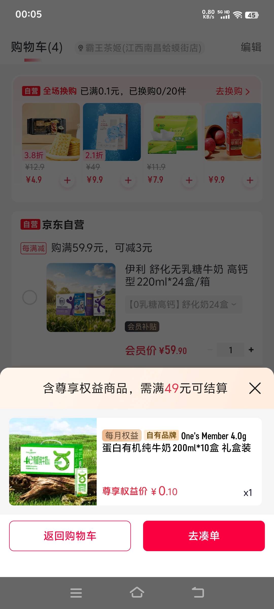这京东1日会员店白开了

96 / 作者:夜。。 / 