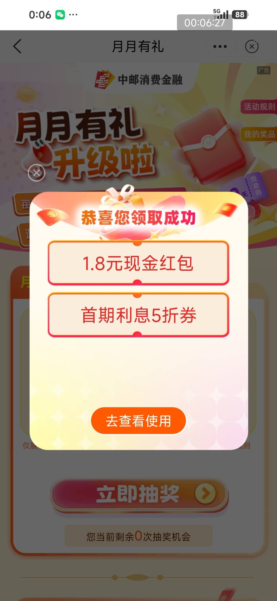 邮你贷

89 / 作者:交银施罗德基金 / 