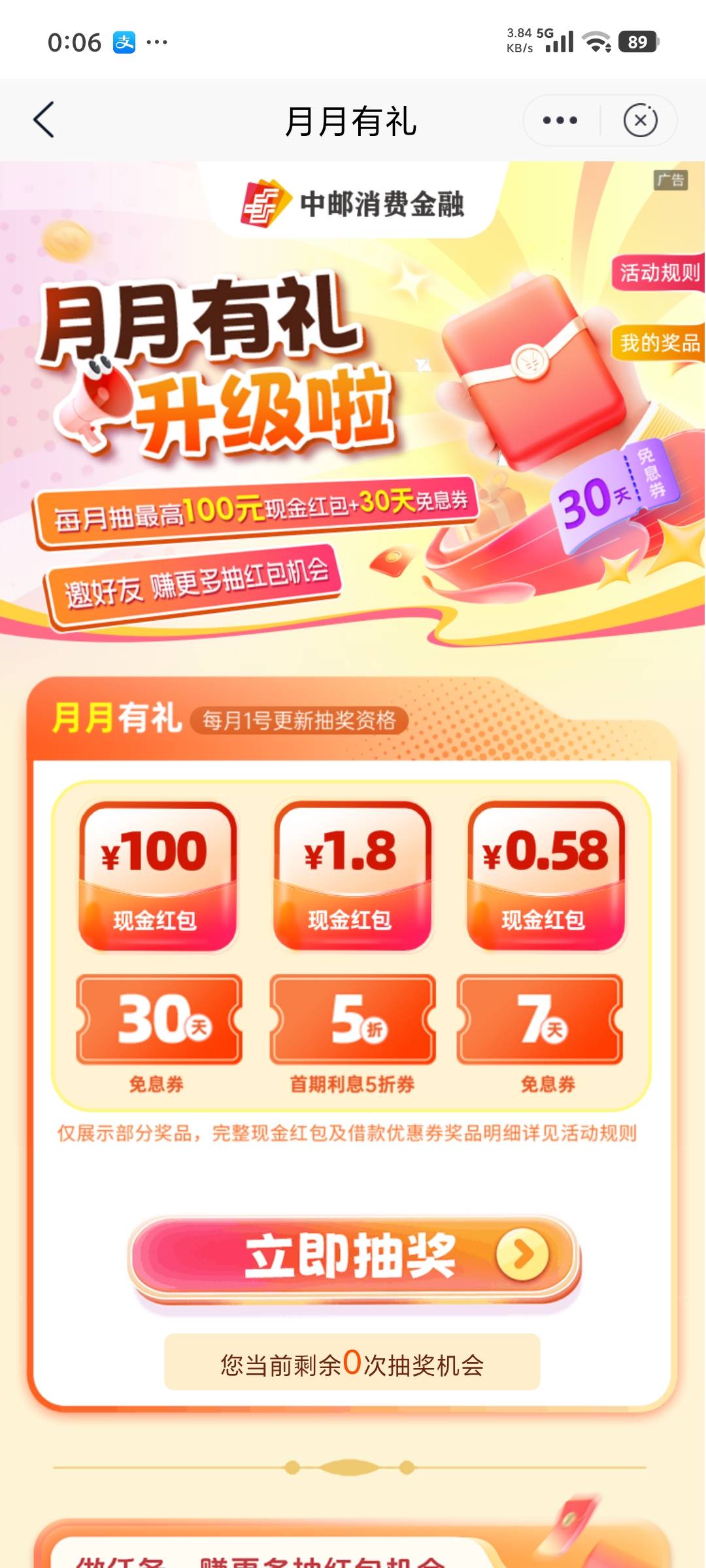 邮政搜索邮你贷，刷新了

19 / 作者:平安喜乐顺 / 