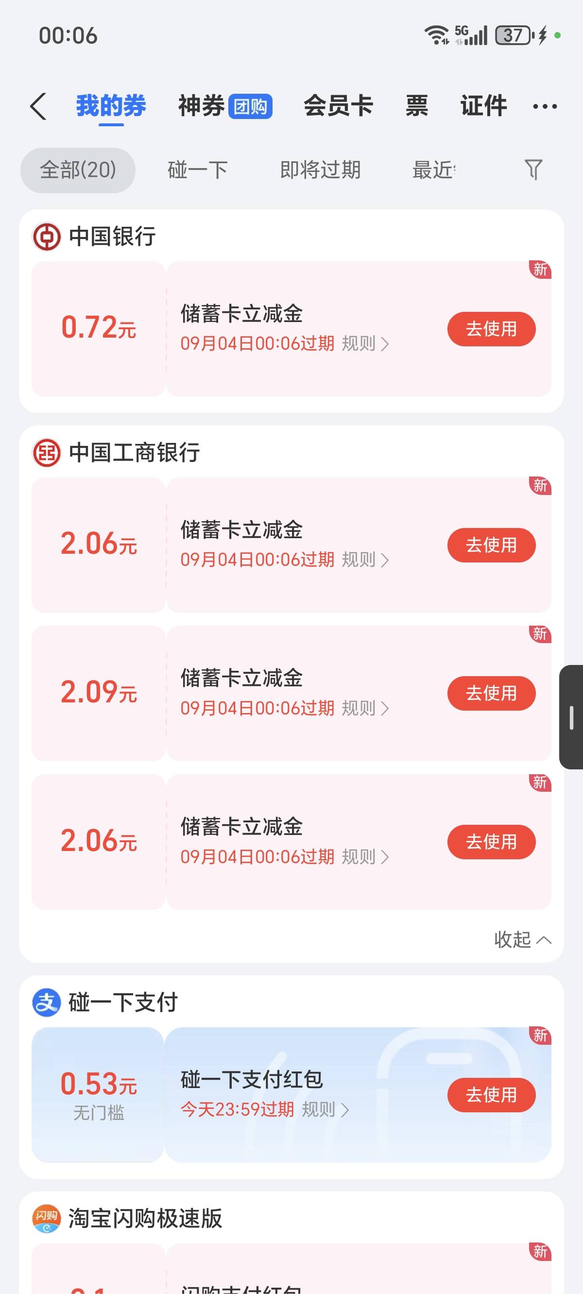 支付宝破零


56 / 作者:Desire. / 