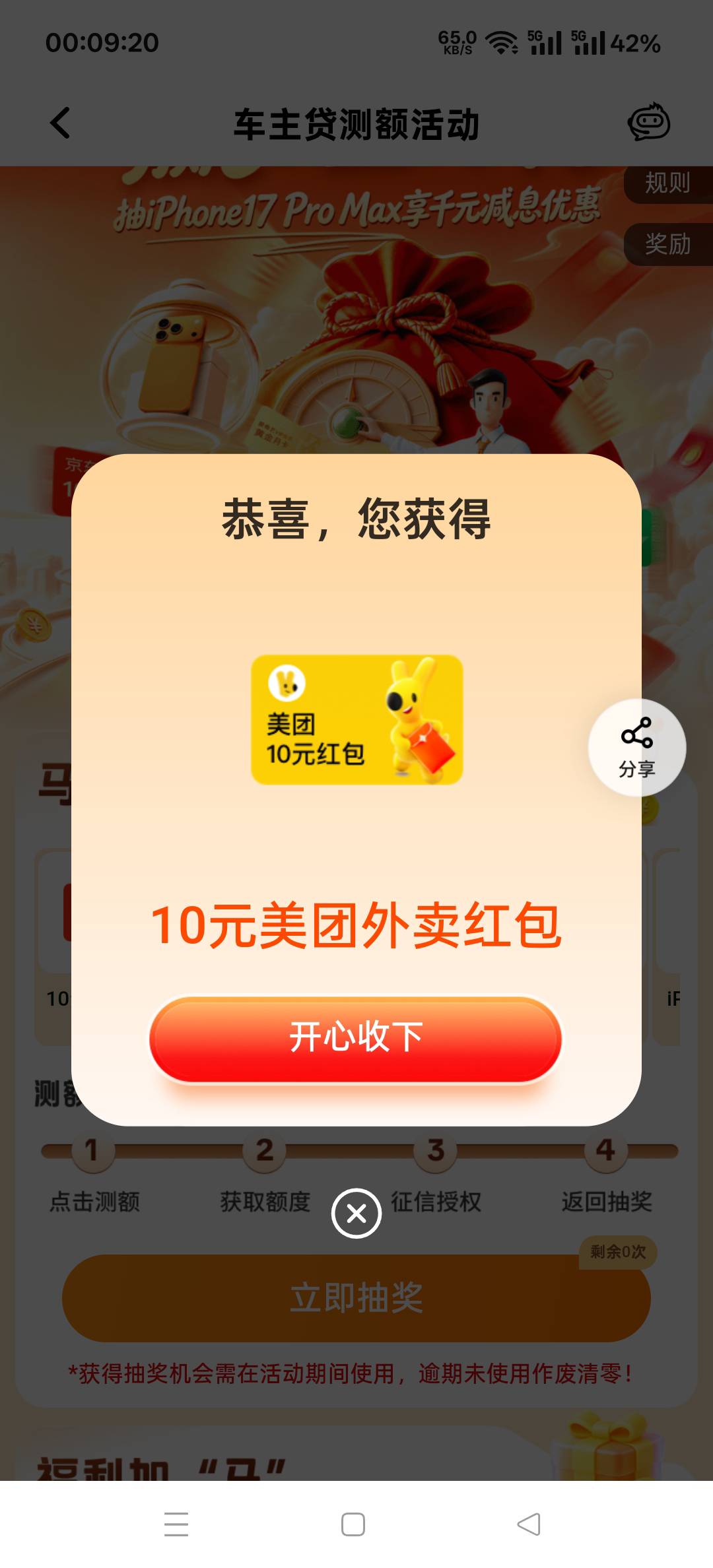 平安车主测额度中了10丑团

45 / 作者:扛不住了老哥们 / 