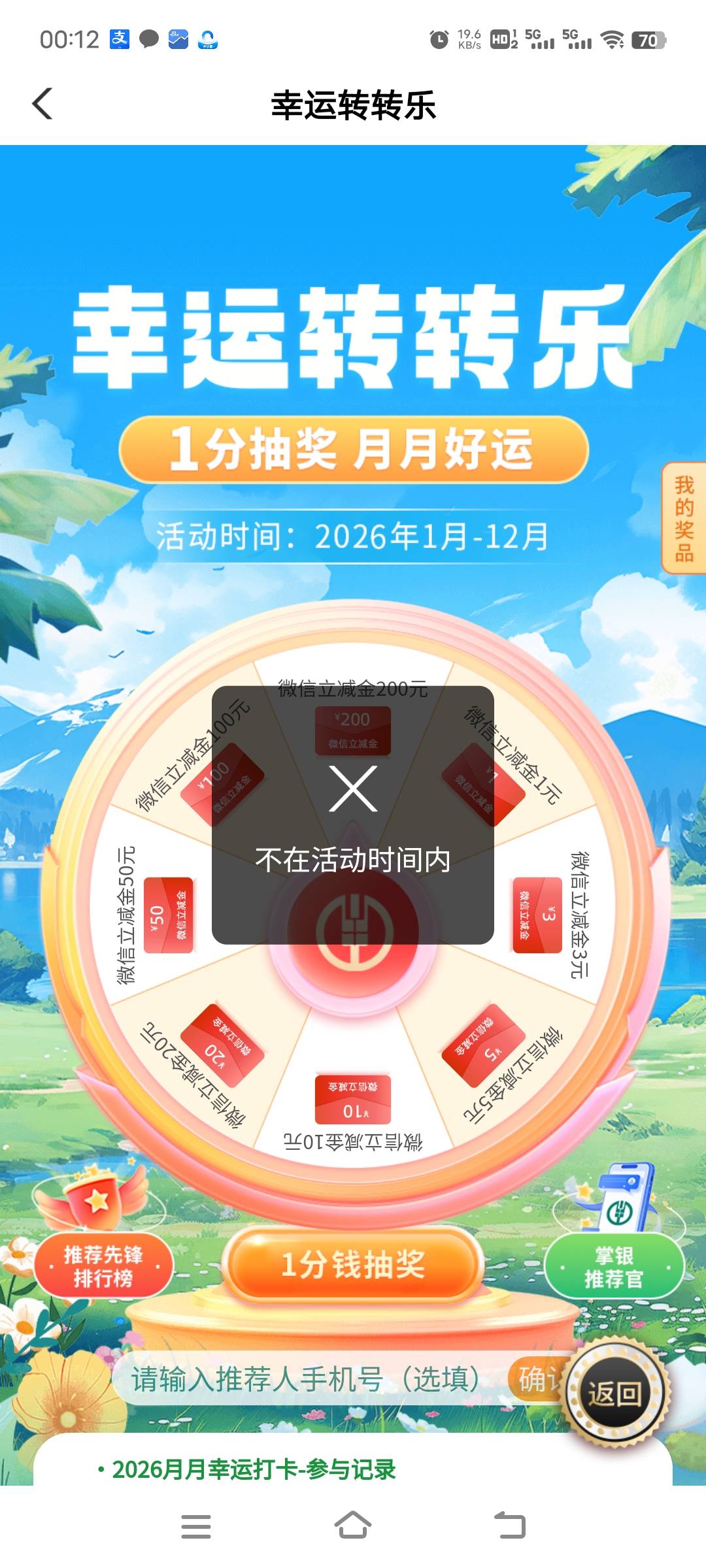 老哥们 泰州农行抽奖要什么时候能抽

38 / 作者:发发发发财 / 