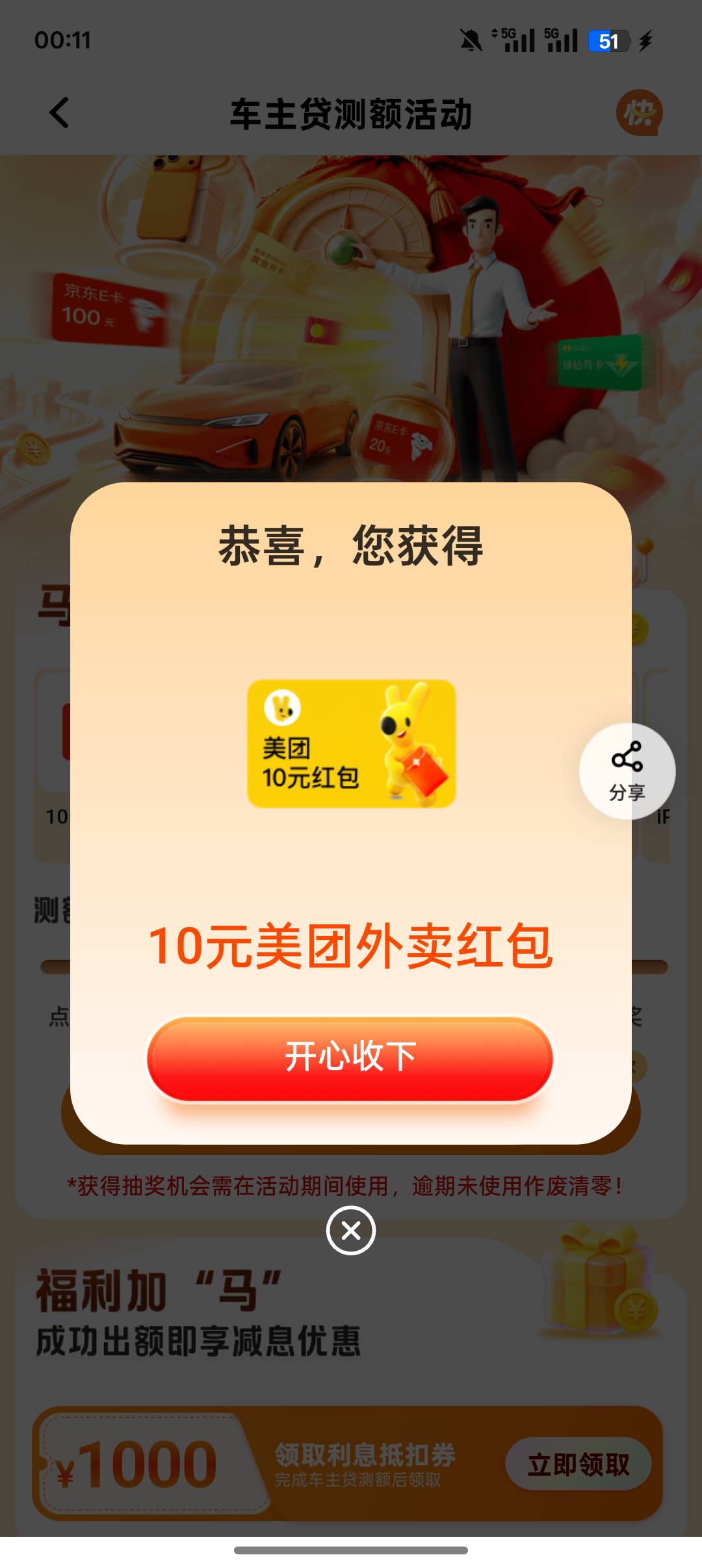 平安测额 10美团

72 / 作者:挂壁老哥gg / 