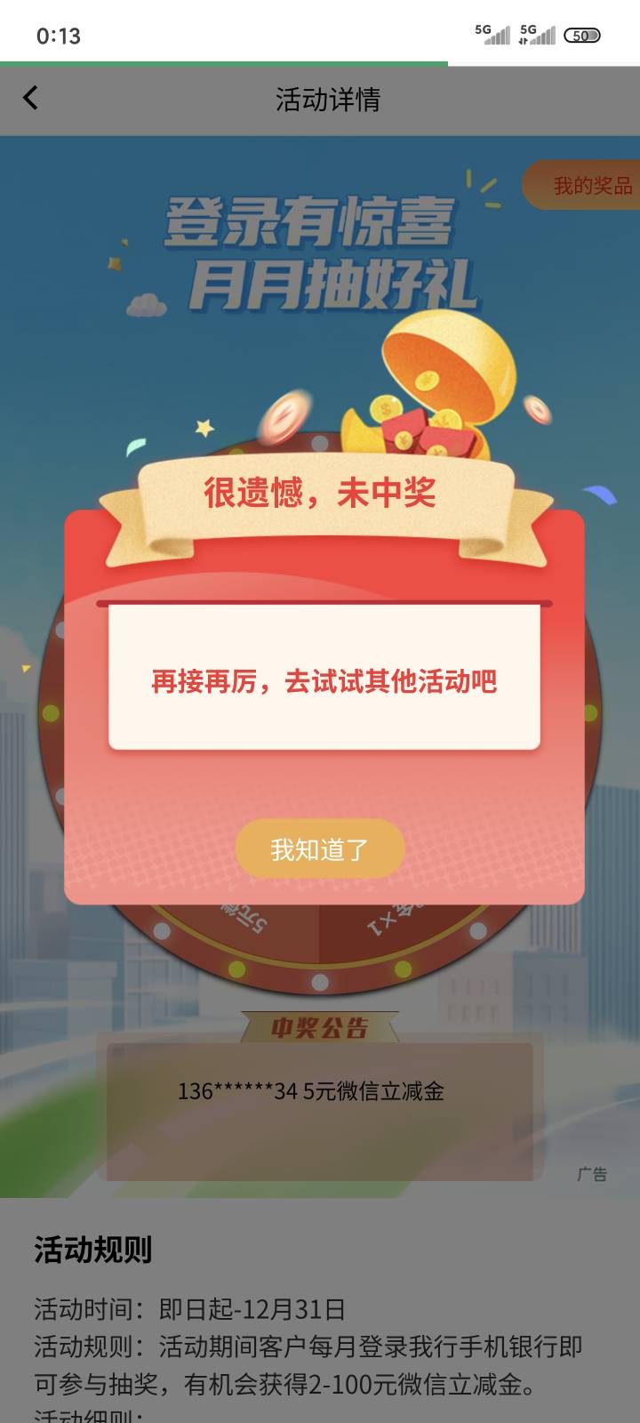 连2都不给了，白在我手机上待几个月，一个2以上的都没有，卸载

45 / 作者:ㅤㅤ浪子♡ / 