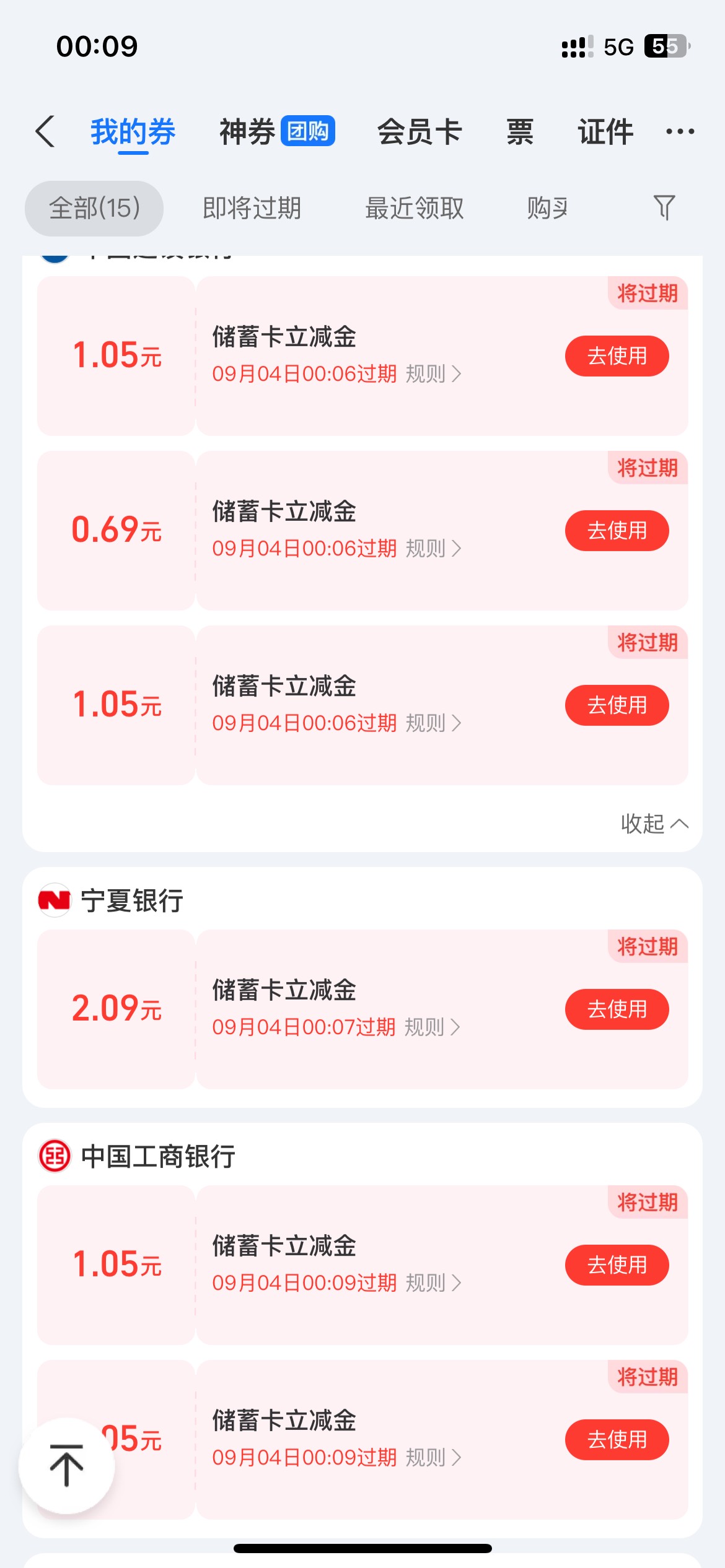 全靠支付宝YHK抽奖，三个号全中，虽然都是不足1毛的38 / 作者:李二拐 / 