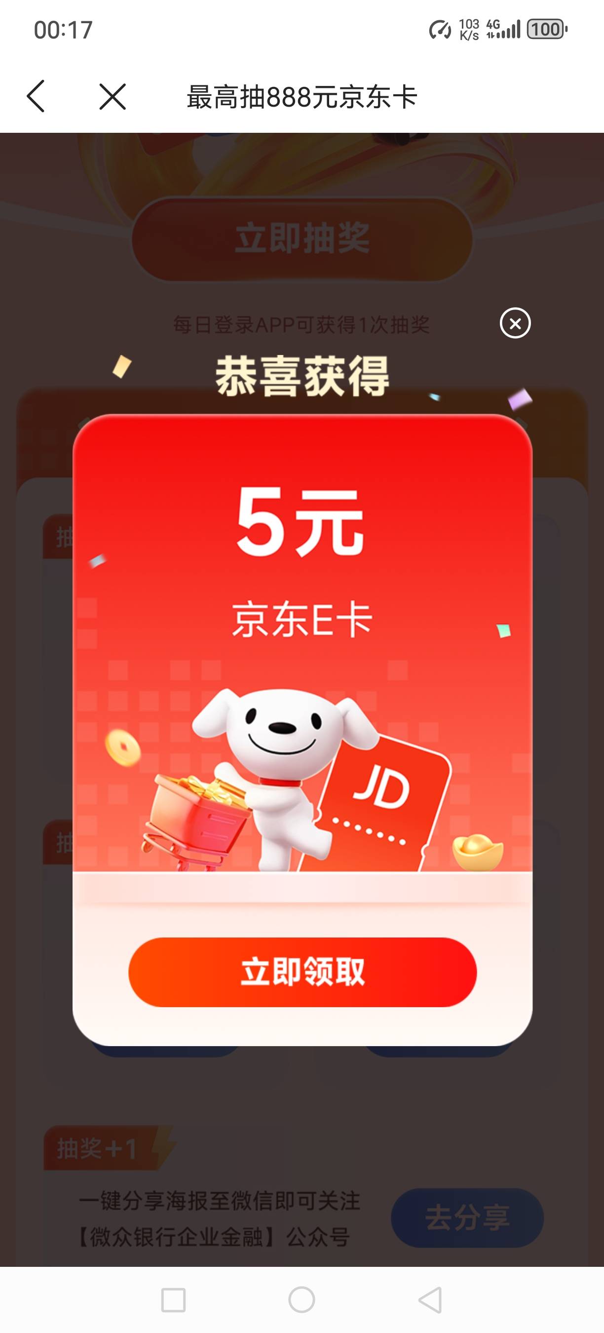 9月的微众    抽3次就中一个5      下面提交资料有两次机会

75 / 作者:会飞的胖鱼 / 