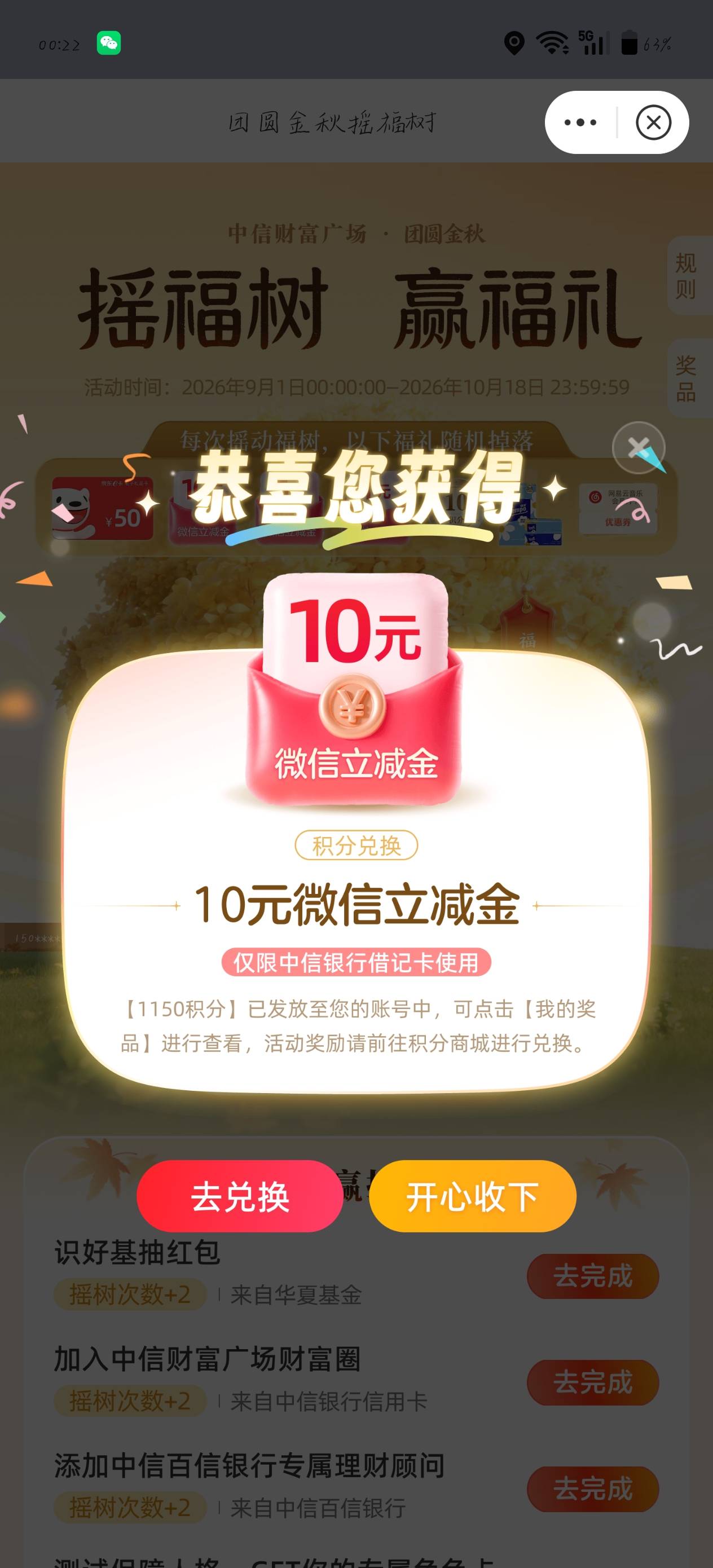 中信摇钱树

44 / 作者:Gideon / 