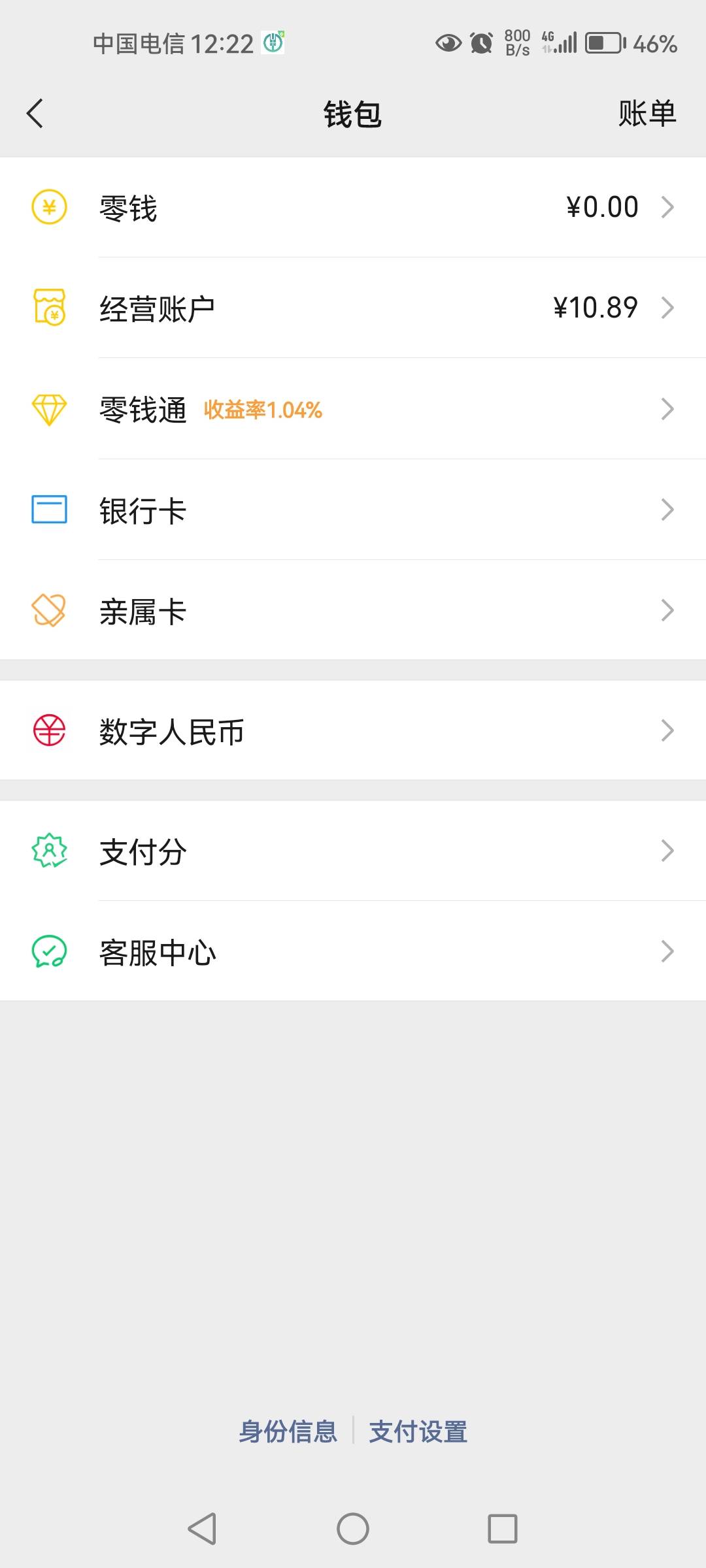睡觉，邮储不邀，中信两包纸巾，建行斗地主，工行1毛，光大1.8，这就是过年

90 / 作者:1一开始 / 