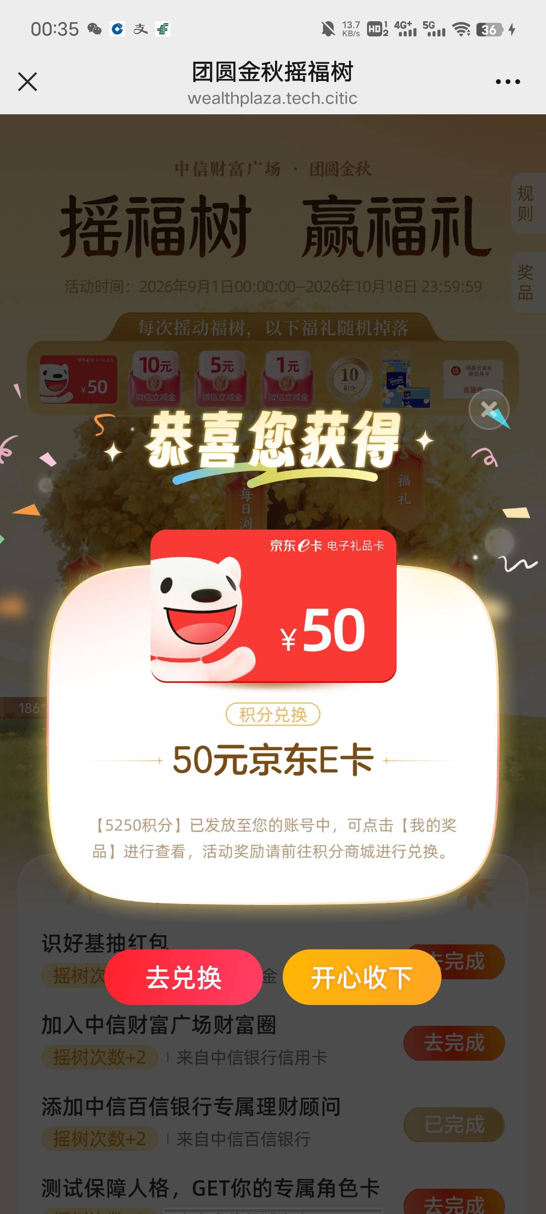 中信财富广场第一次中50E卡。

31 / 作者:Mr.tan / 