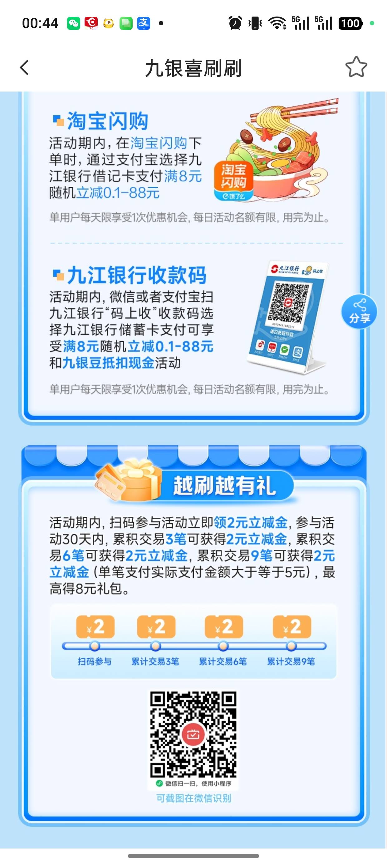 九江银行月月刷

0 / 作者:闲鱼乖 / 