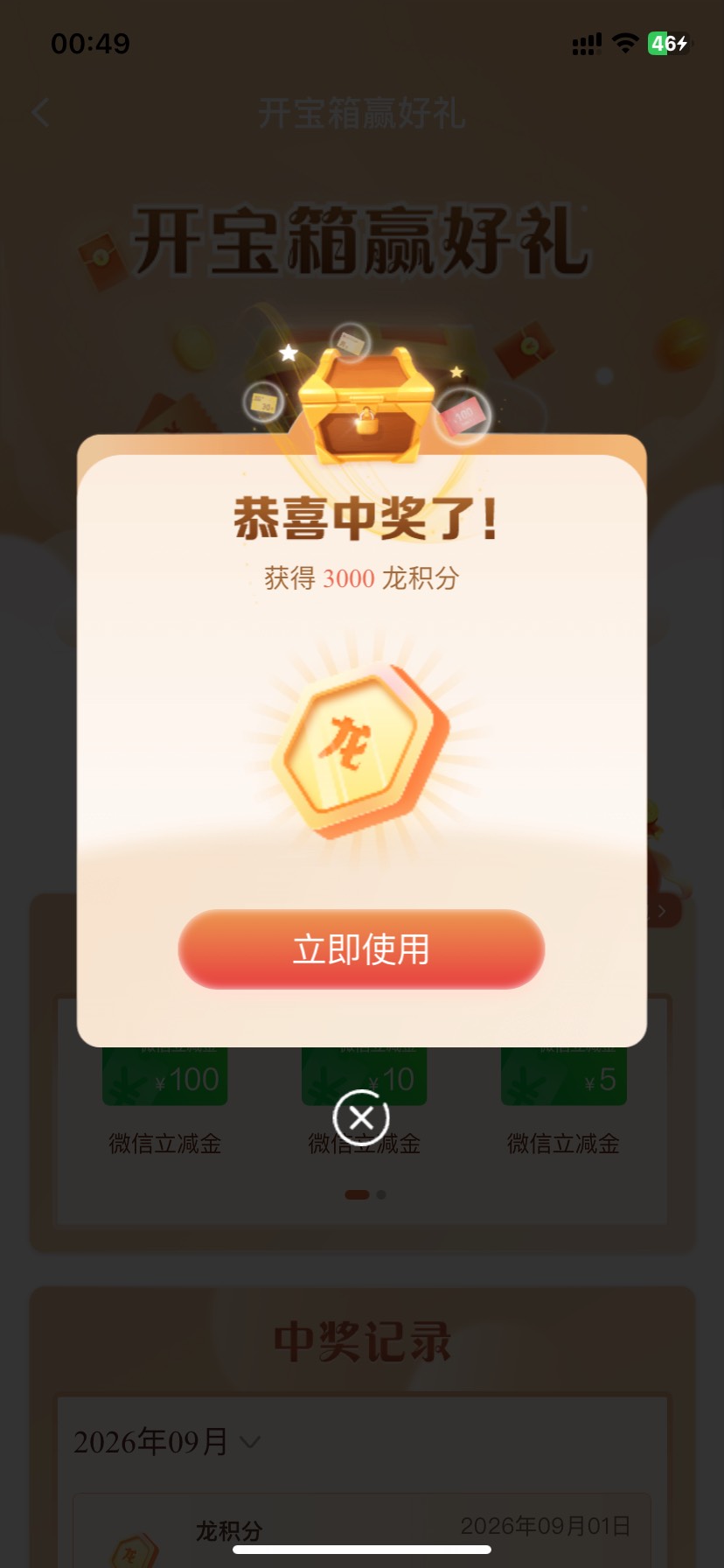 中3000大奖了 可喜可贺啊

28 / 作者:今天作业没毕业 / 