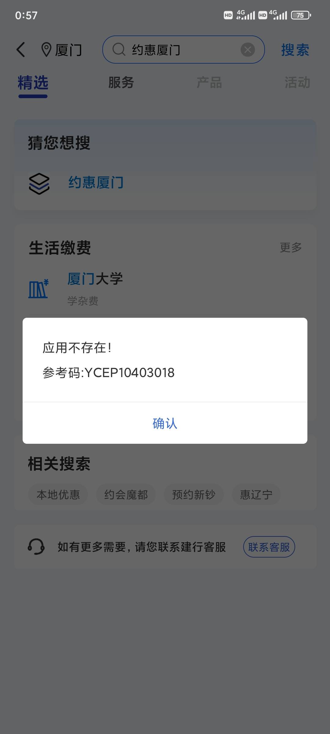 飞厦门了根本就没入口

85 / 作者:昂xo123 / 