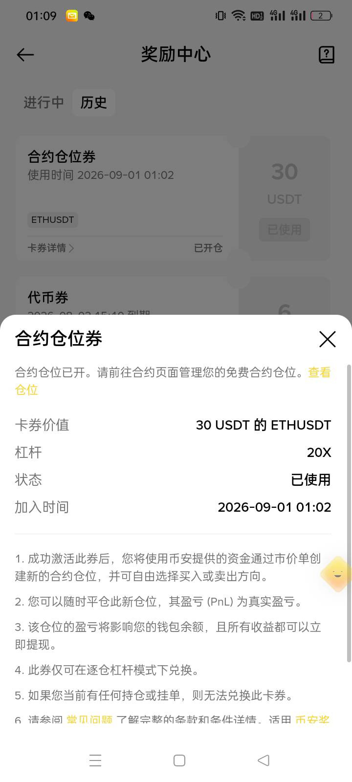 这个值多少呀，有好几张过期了

57 / 作者:无事玩玩 / 