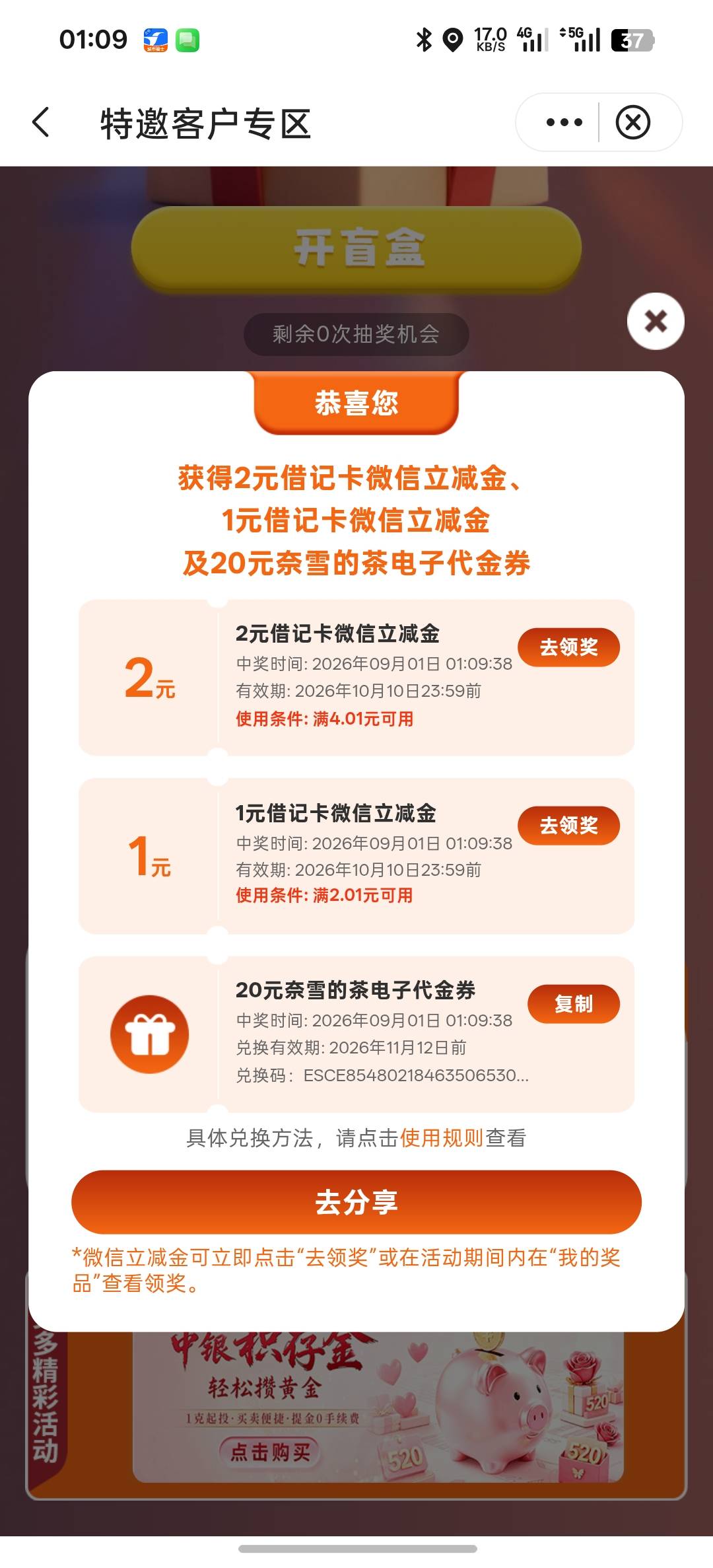 深圳中行可以啊  20奈雪

97 / 作者:小狗说忘忘忘 / 