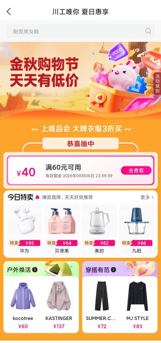 老哥发的可以，60-40川工app

4 / 作者:新火试新茶 / 