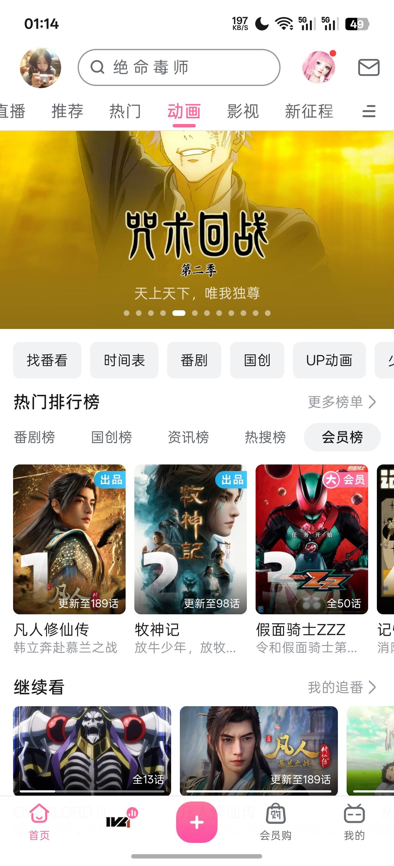 还有啥动漫好看啊，夜里睡不着，看了re0和无职转生凡人现在也没意思了

97 / 作者:充满鲜花的世界 / 