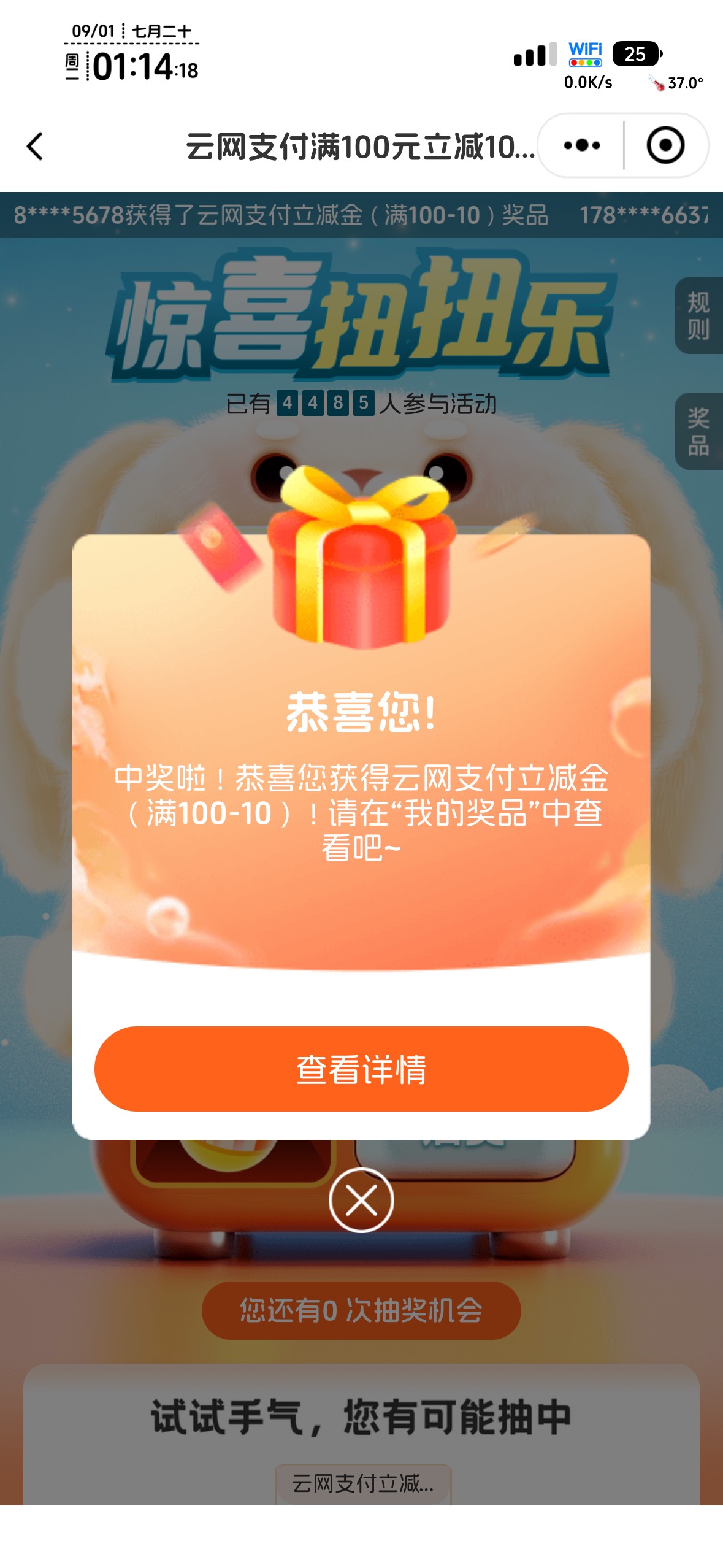 广西邮储，手机银行云网支付扭蛋

80 / 作者:不知明的靓仔 / 