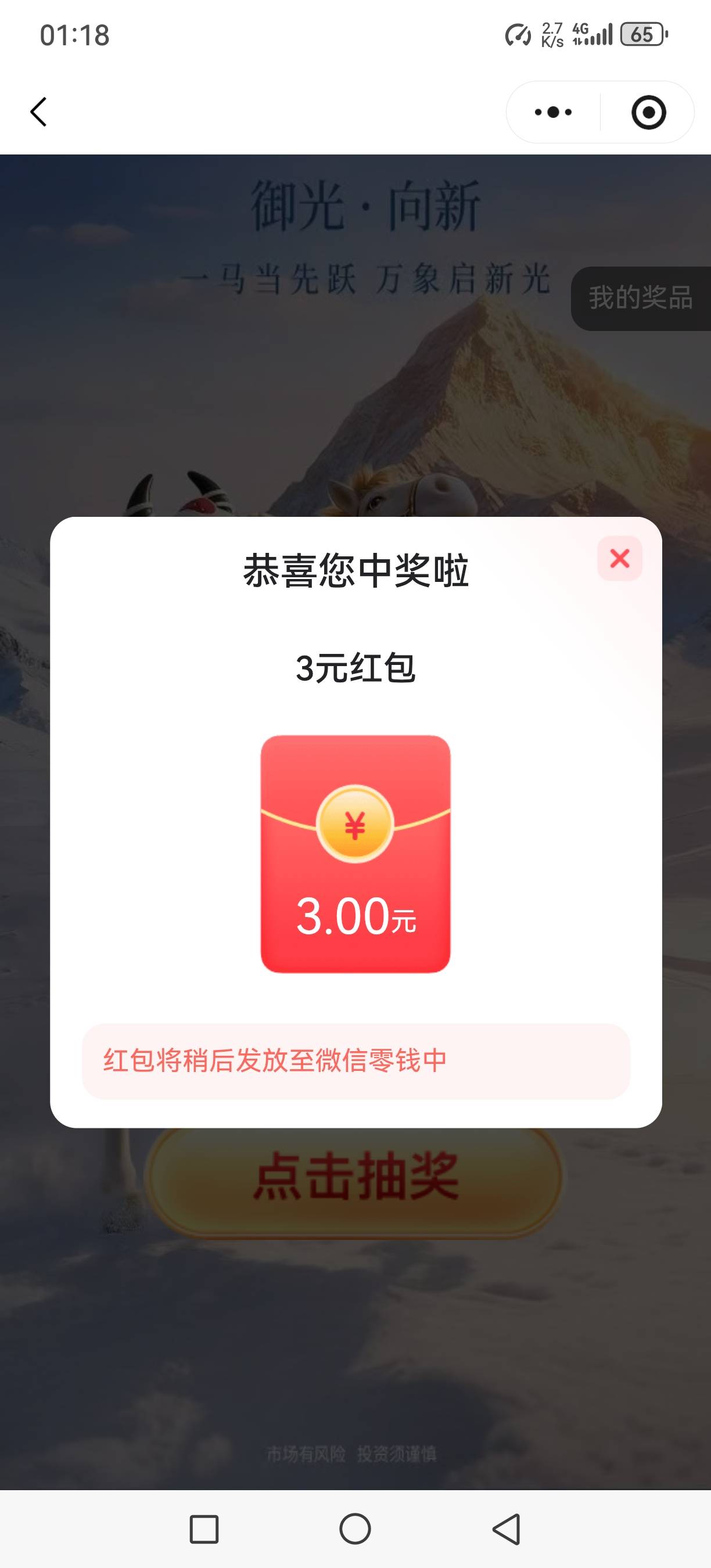 过什么年 到现在才破了十块钱   羊毛末日   

15 / 作者:会飞的胖鱼 / 