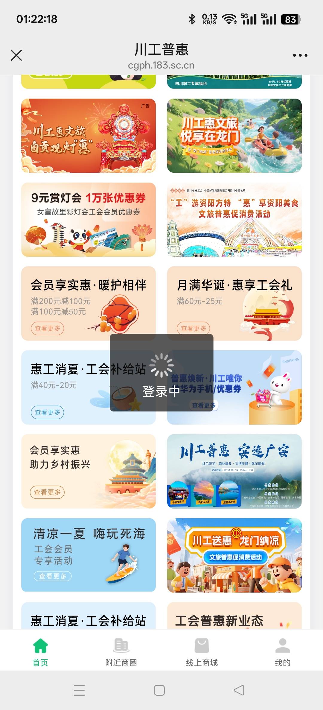川工一个优惠券都要被冲废吗

15 / 作者:wcc520619 / 