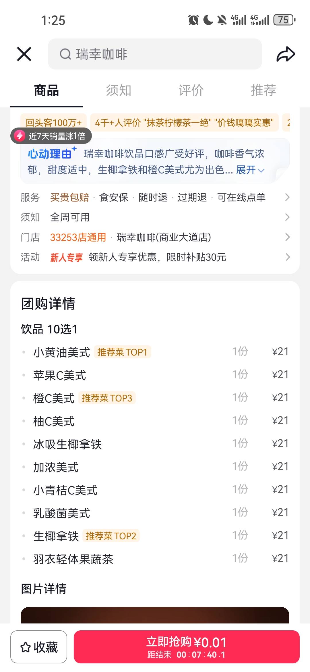 出个瑞希 7.5。直接到号里

92 / 作者:星星东西 / 