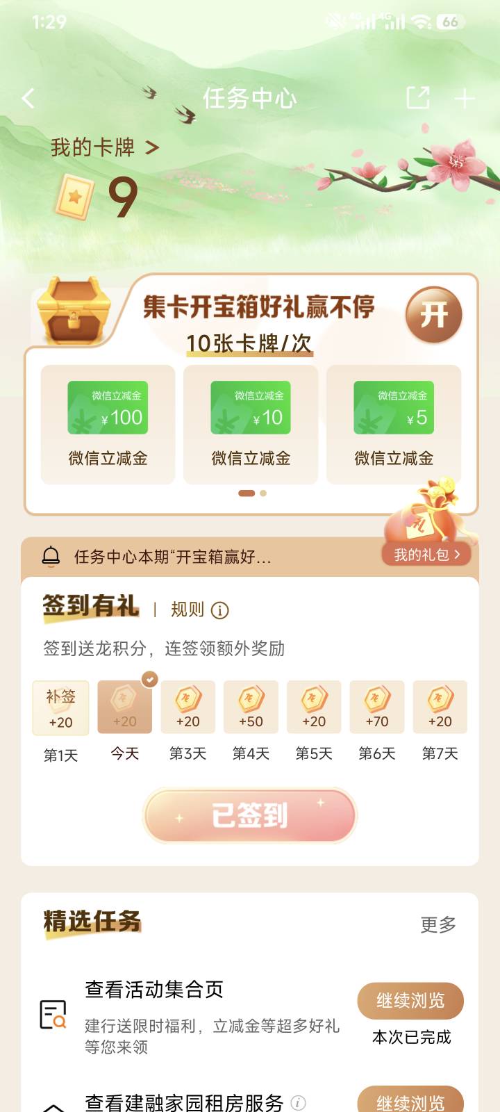就差一个

82 / 作者:慌乱浮生 / 
