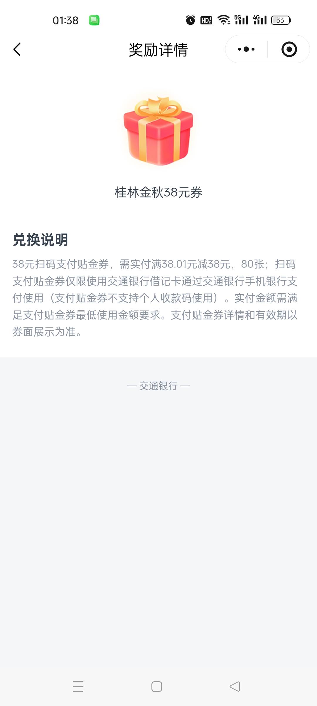 交通有桂林卡的不符合的换微重新绑就可以参加了刚试


55 / 作者:莫得了吧 / 