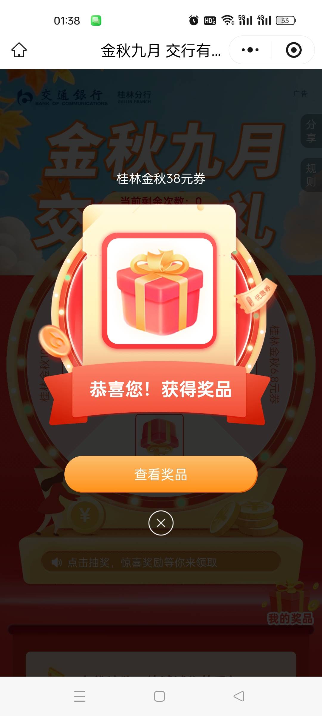 交通有桂林卡的不符合的换微重新绑就可以参加了刚试


50 / 作者:莫得了吧 / 