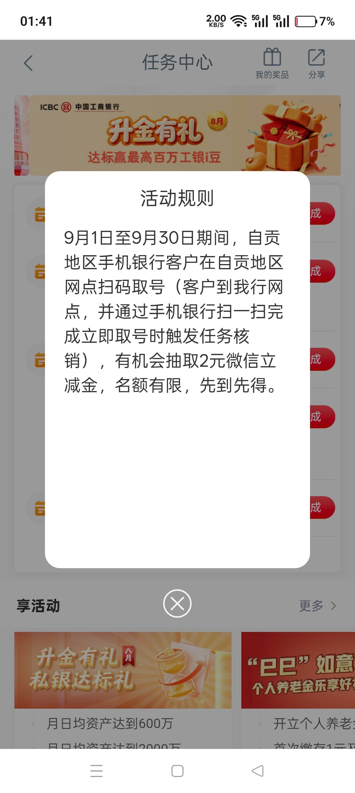 老哥们这个为啥完成不了

6 / 作者:花生酱酱 / 