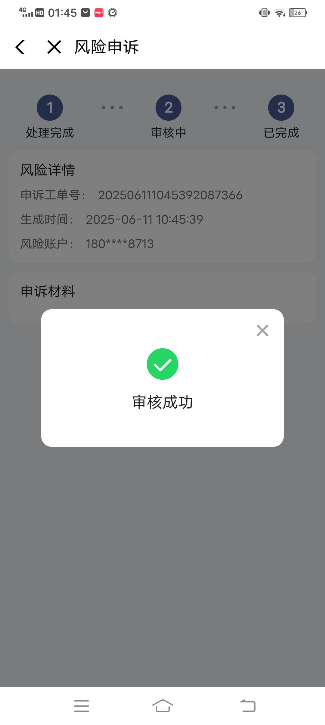 翼支付扫码一直这样，后去解除，然后就显示一个审核成功之后还是这样，有老哥知道怎么88 / 作者:风霜罢了 / 