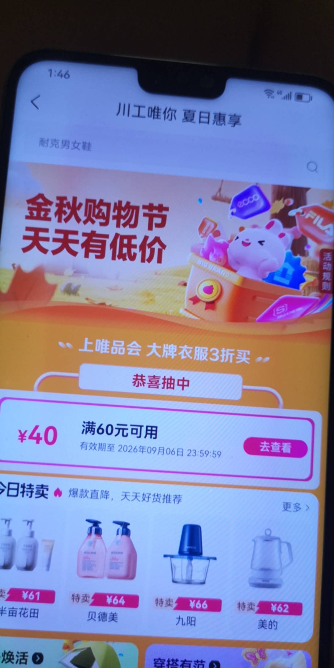 川工几个号毕业了，我的操作就是点进去没网然后退出来又点进去持续操作一会儿，然后关69 / 作者:我的忧伤还在收 / 