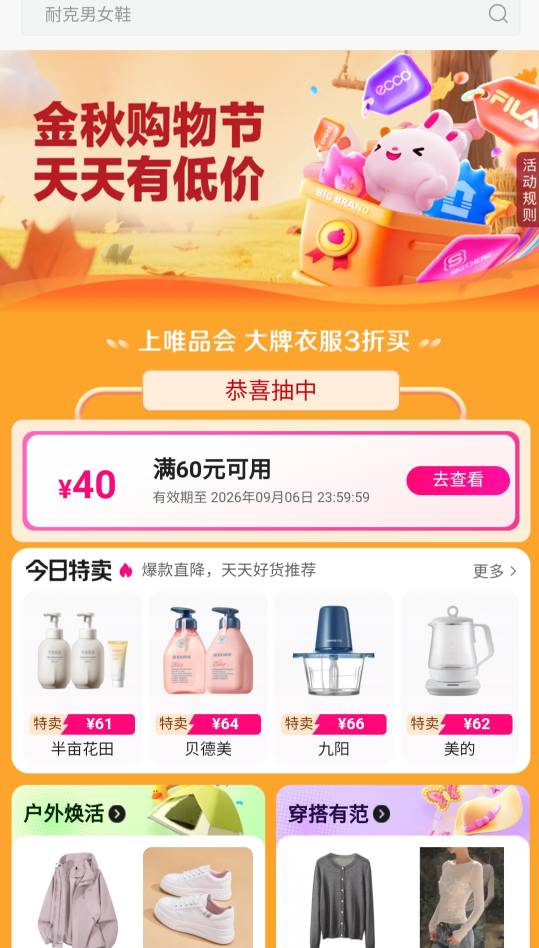 美猪猪，打个坤回来就不卡了，老哥都搞完了没那么卡了

72 / 作者:廸加 / 