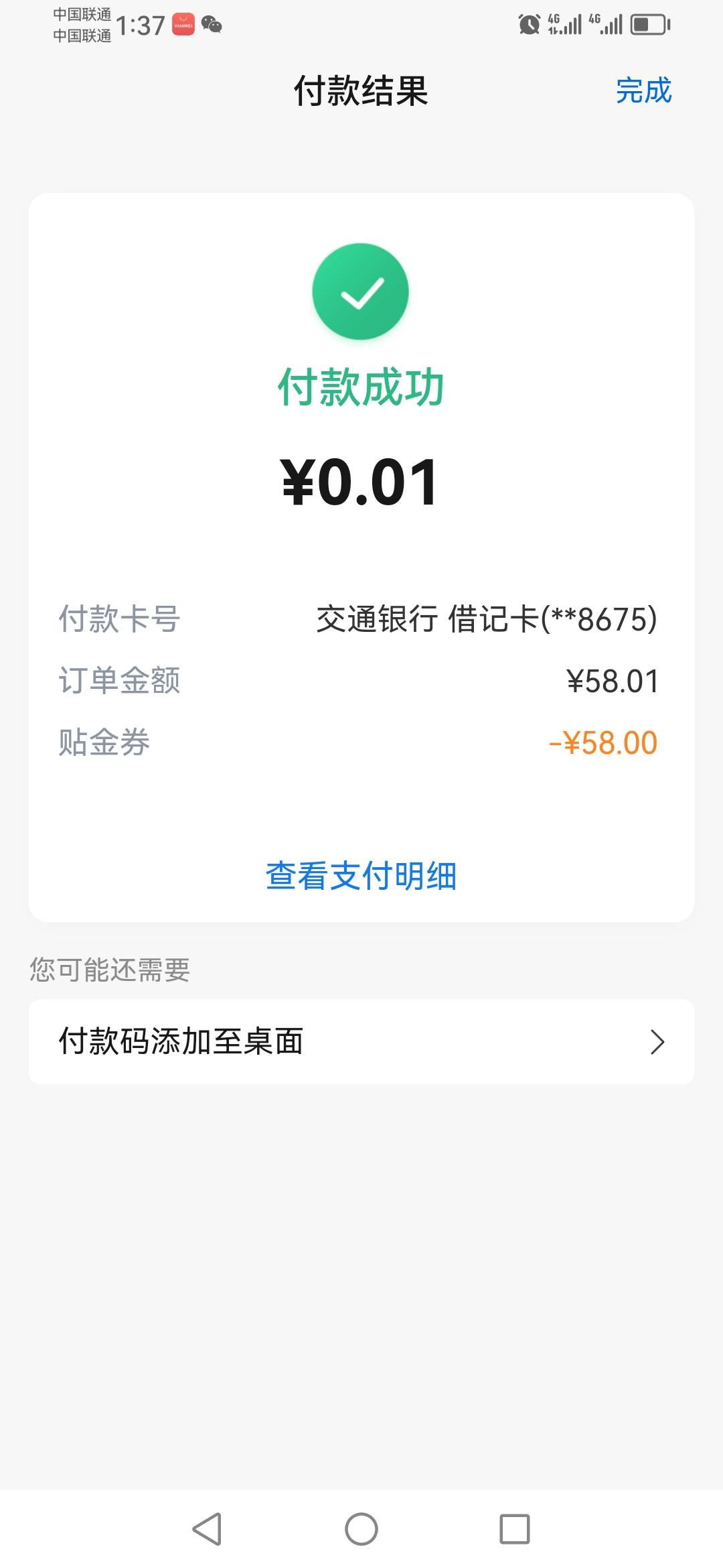 电子卡也可以。。。。。冲冲冲。弄死银行


75 / 作者:一个人523 / 