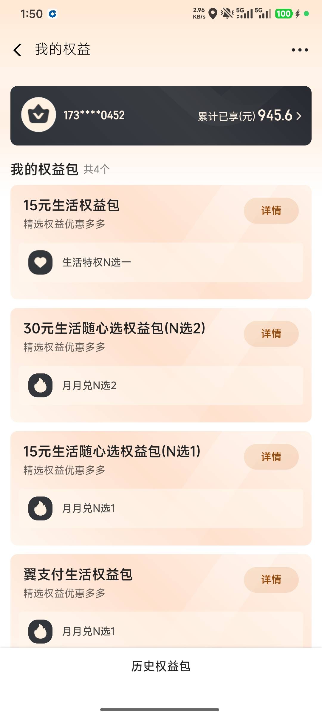 湖南电信天猫怎么也只发一张啊
22 / 作者:败落 / 