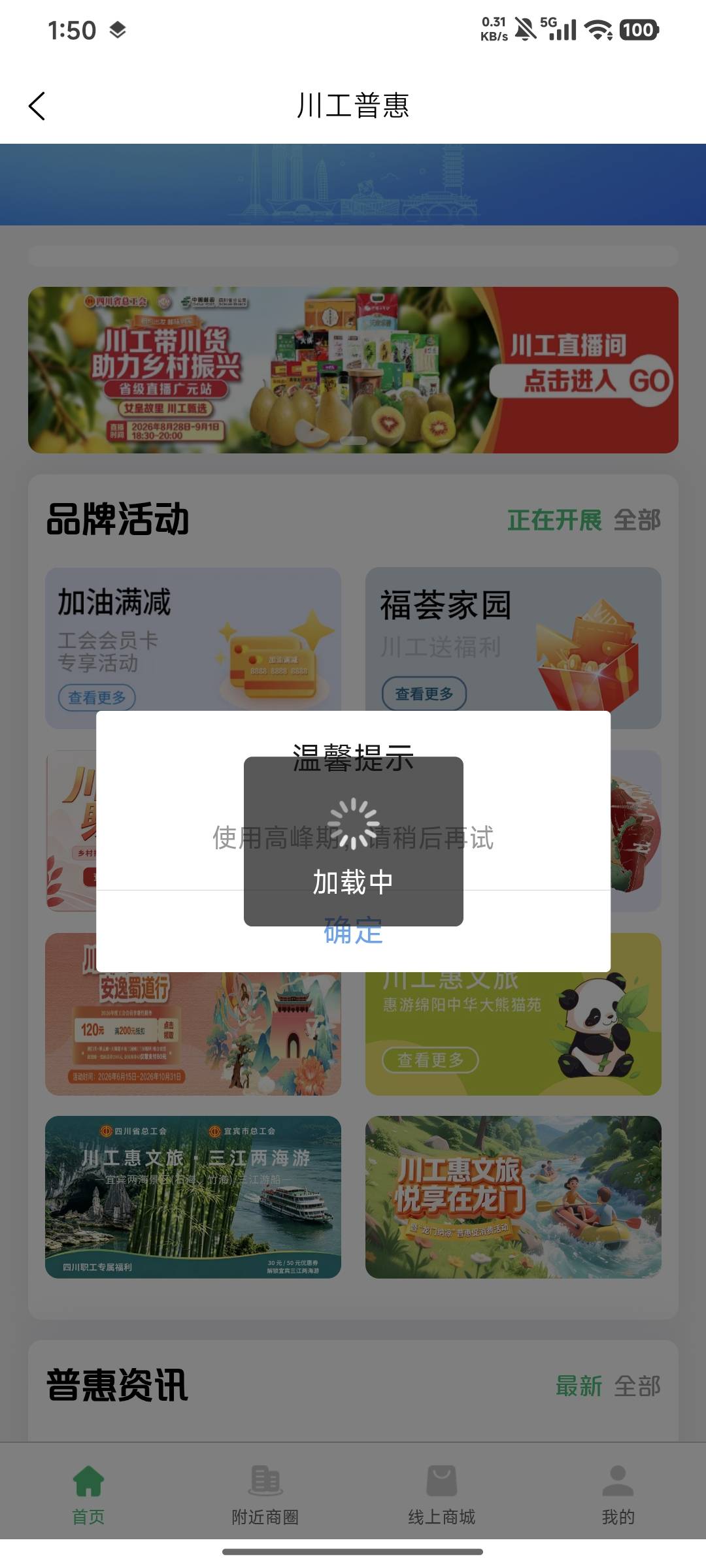 川工几个号毕业了，我的操作就是点进去没网然后退出来又点进去持续操作一会儿，然后关33 / 作者:ijfddhu / 