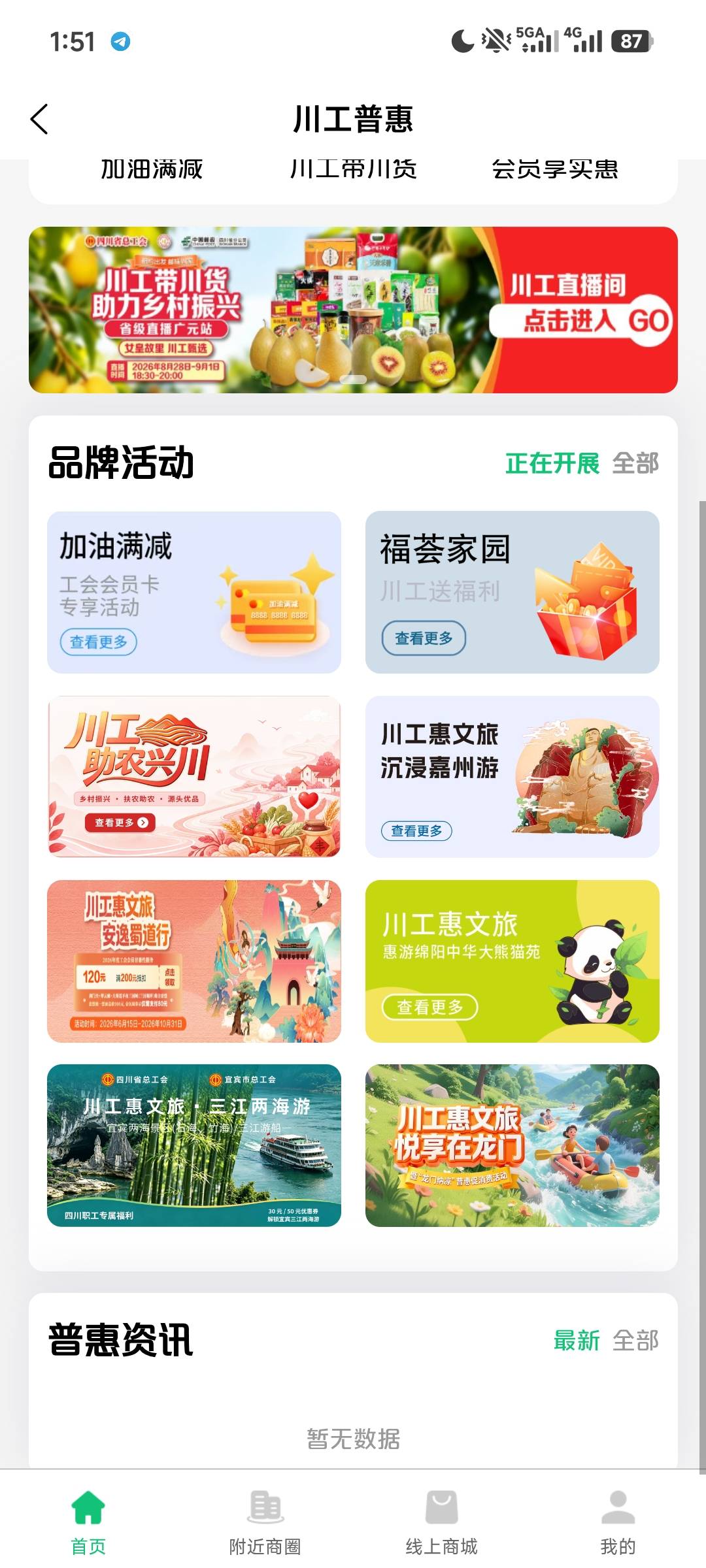 可以的，退回首页重新进丝滑了

96 / 作者:倩倩的生活日常 / 