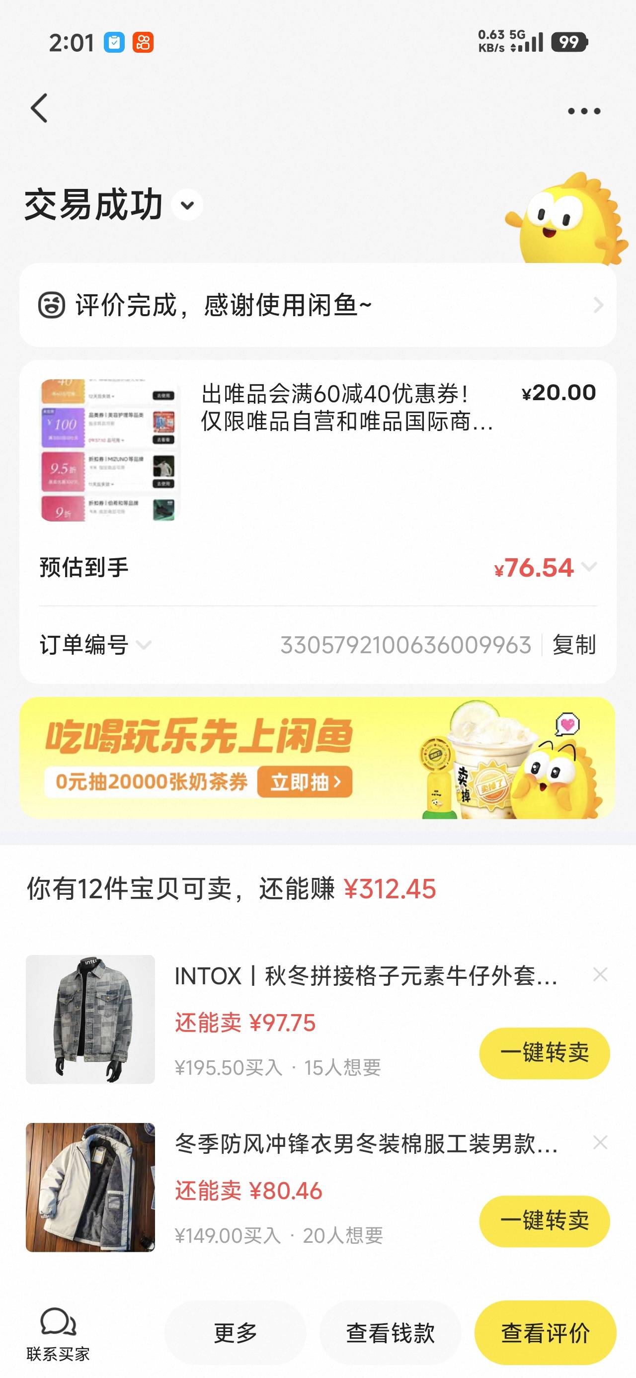 60减40都要你们是真饿了
68 / 作者:不懂停下 / 