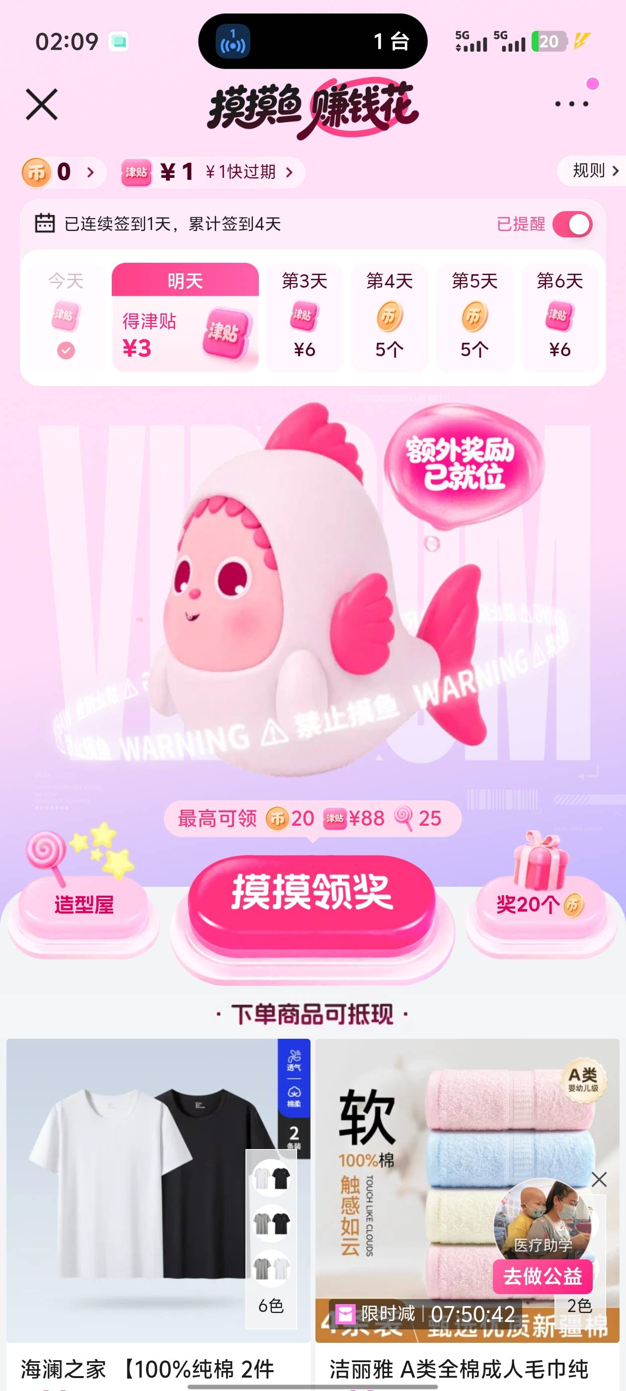 唯品会领了5张自用了。可以配合签到津贴1比1减

91 / 作者:大鸟好梆硬 / 