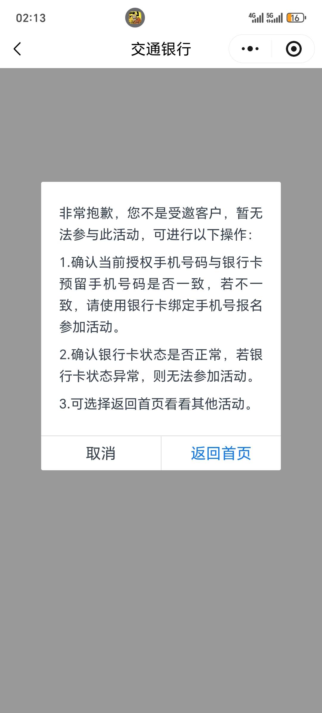 感谢老哥，桂林58毛拿下

91 / 作者:上岸者123 / 