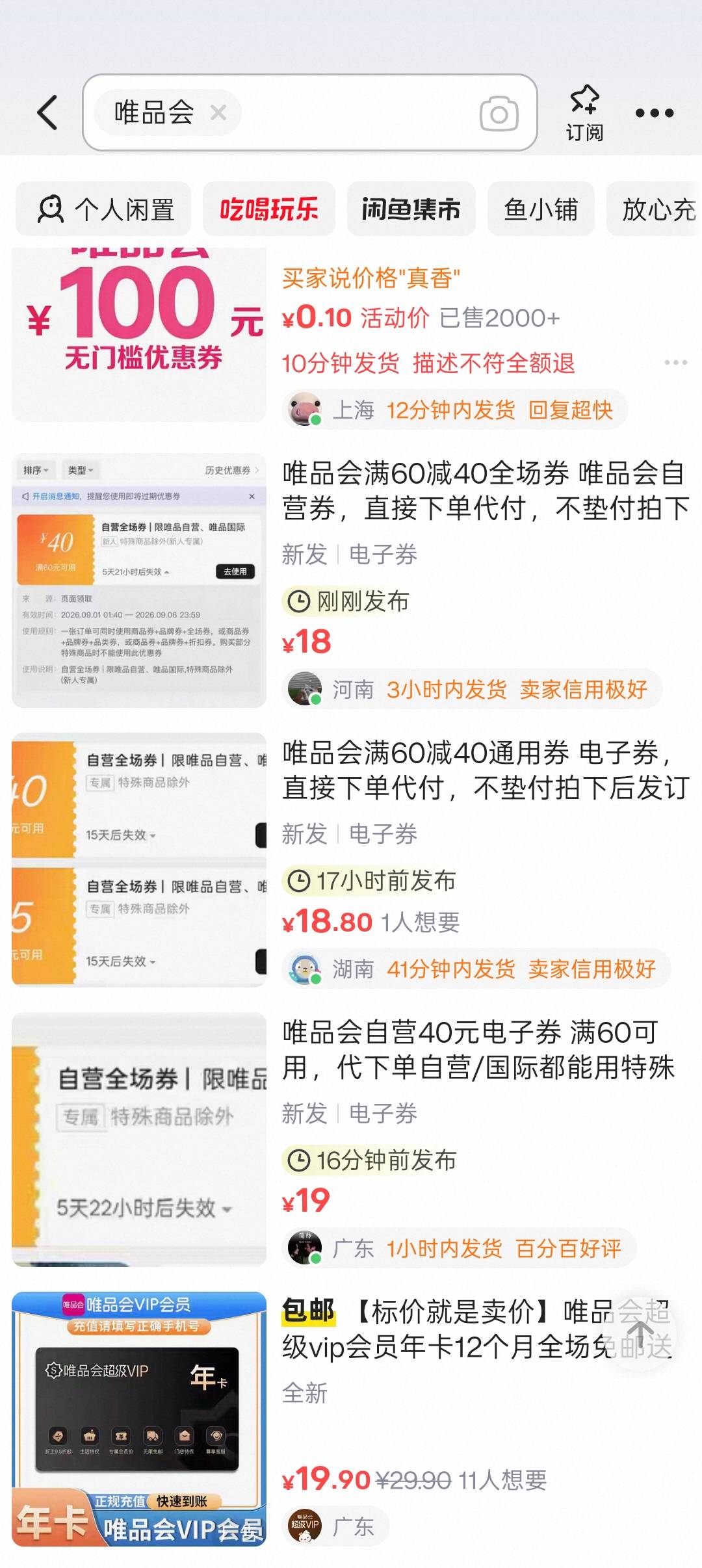 看你们还在做唯品会一张15出的梦我就不忍心打扰你们
84 / 作者:墜機嗎 / 