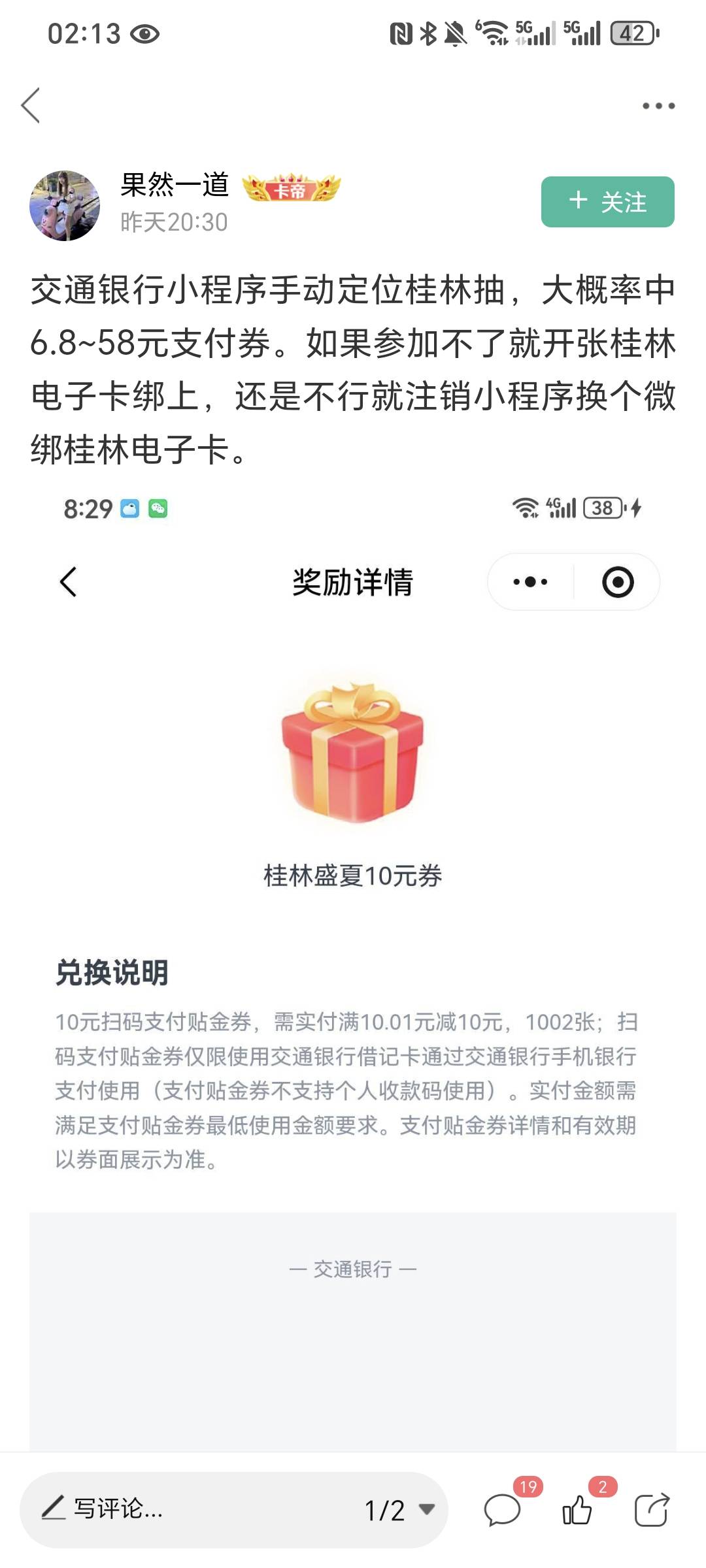 感谢老哥没有这运气 这张卡开了三四年了，除了一开始有活动，后面一个活动没有 今天终2 / 作者:名字真难取啊 / 