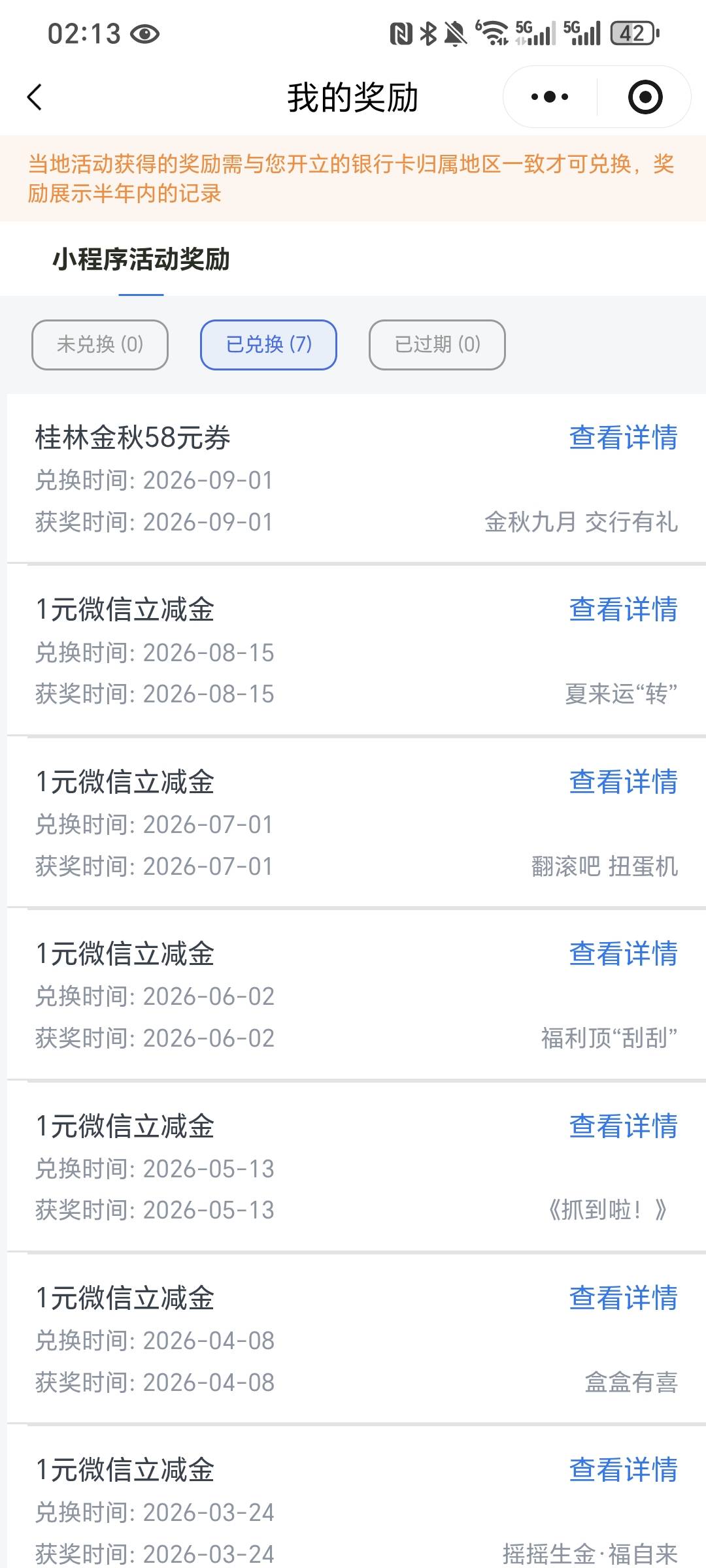 感谢老哥没有这运气 这张卡开了三四年了，除了一开始有活动，后面一个活动没有 今天终34 / 作者:名字真难取啊 / 