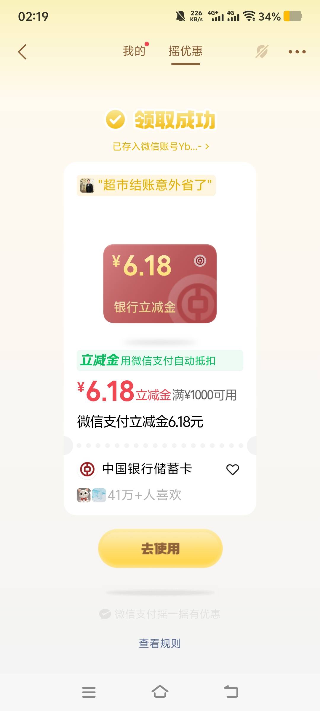 摇一摇中行

9 / 作者:柳小Su丶 / 