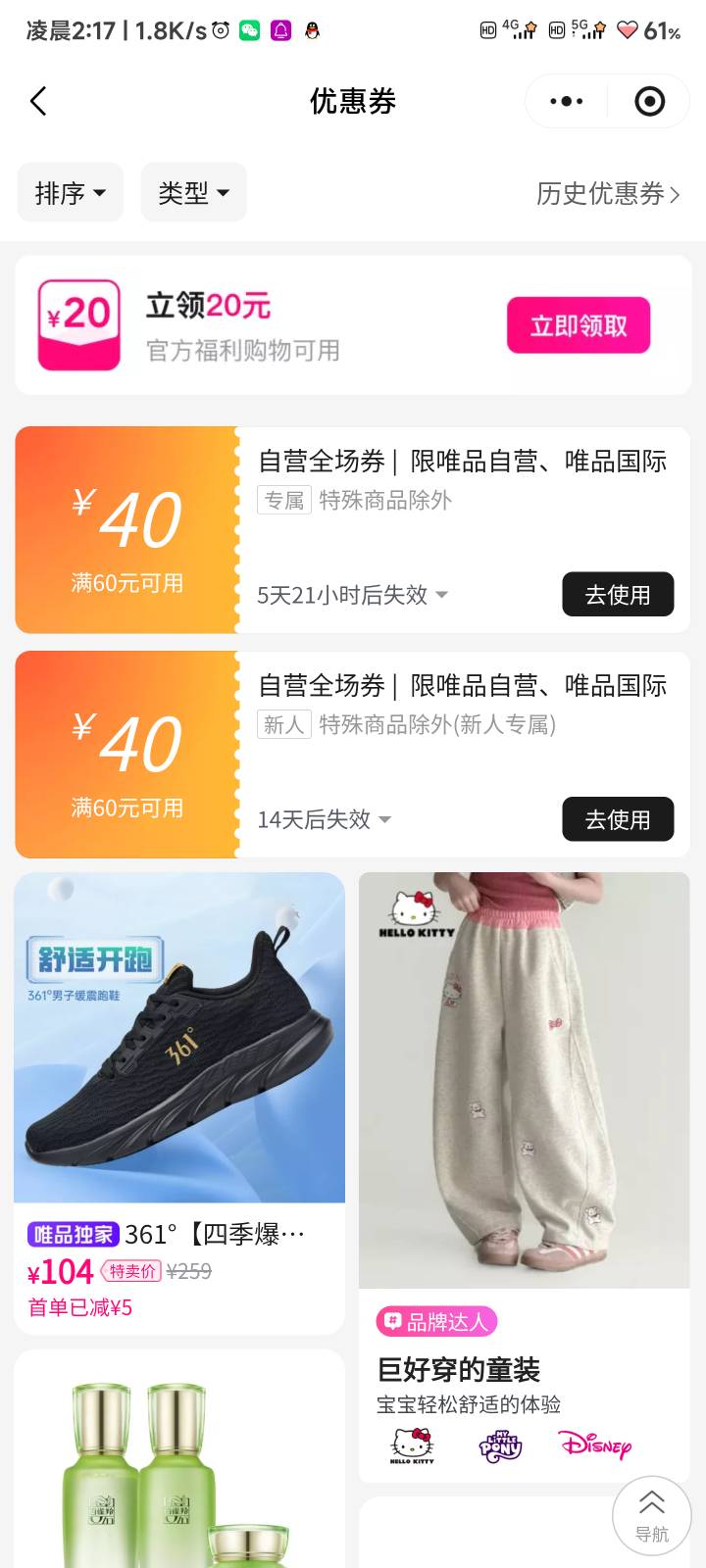 其实上次粤工惠的60-40我还没出，看还有时间就不着急，拖延症

93 / 作者:伤透了心儿的人 / 
