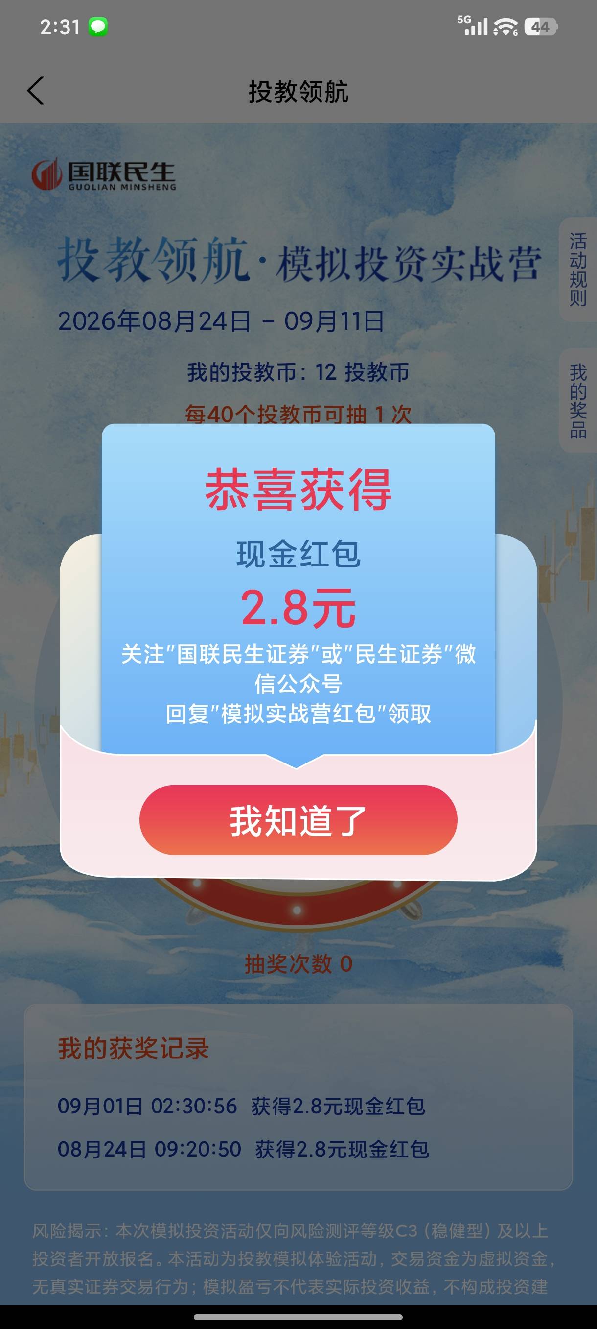 国联任务更新继续抽

62 / 作者:mis丶 / 