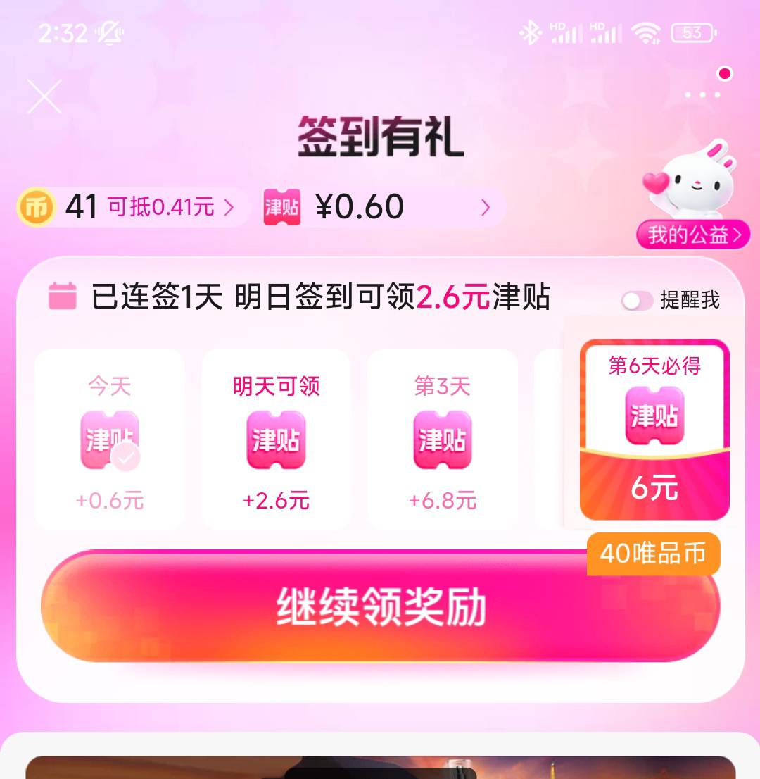 自用的话把这个津贴领了还能优惠点

11 / 作者:殇雪婷 / 