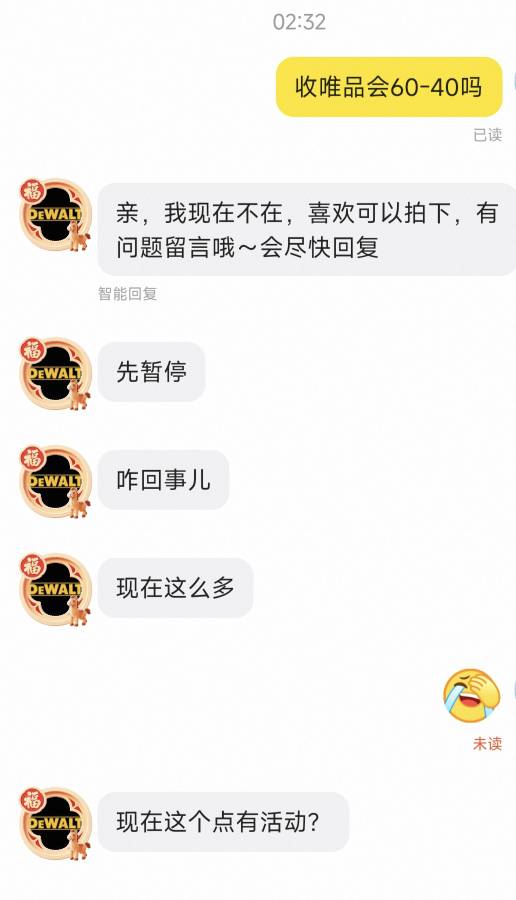 唯品会都爆单了，自用吧，那些8.8，10的都挂上了

46 / 作者:狗蛋大兵 / 