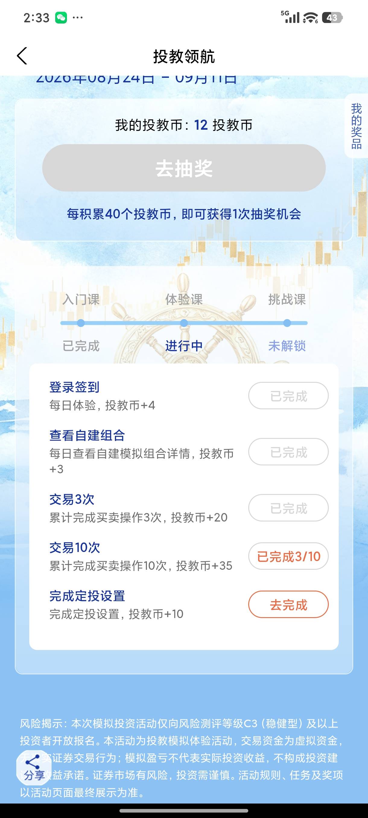 国联任务更新继续抽

13 / 作者:mis丶 / 