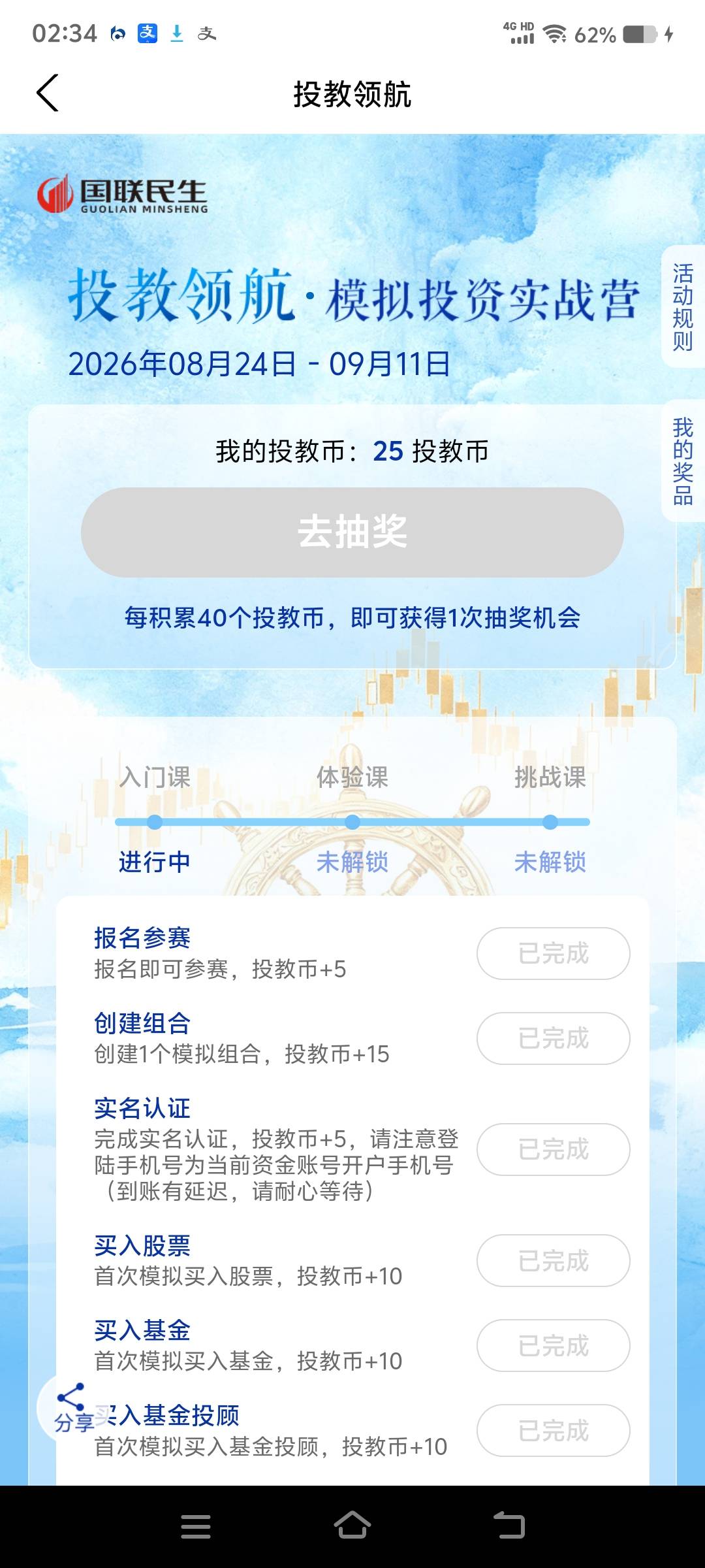 国联任务更新继续抽

40 / 作者:华子拍华子 / 