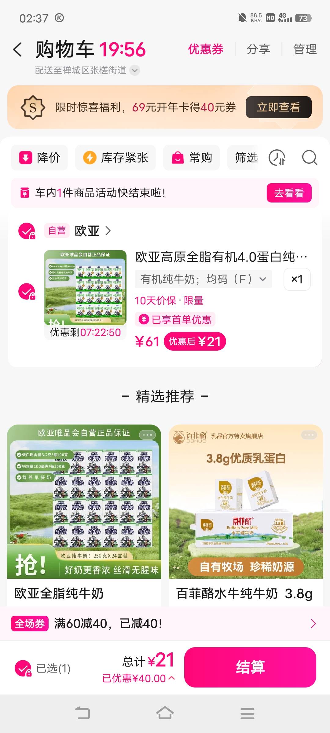 26买200g×20盒的奶奶值不值

64 / 作者:罗云熙 / 