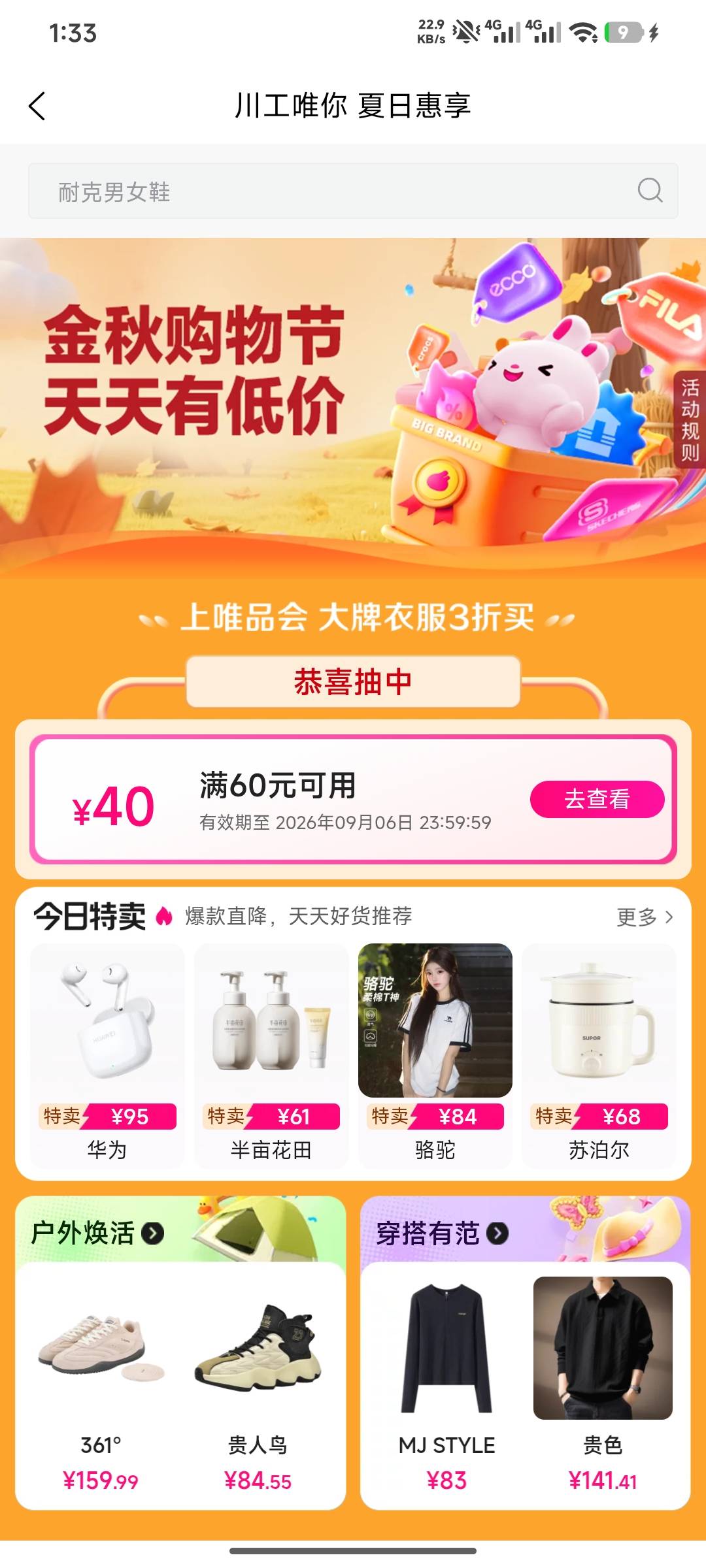 挂壁仔，你接那么多有钱代付吗？

28 / 作者:羊毛怪01 / 